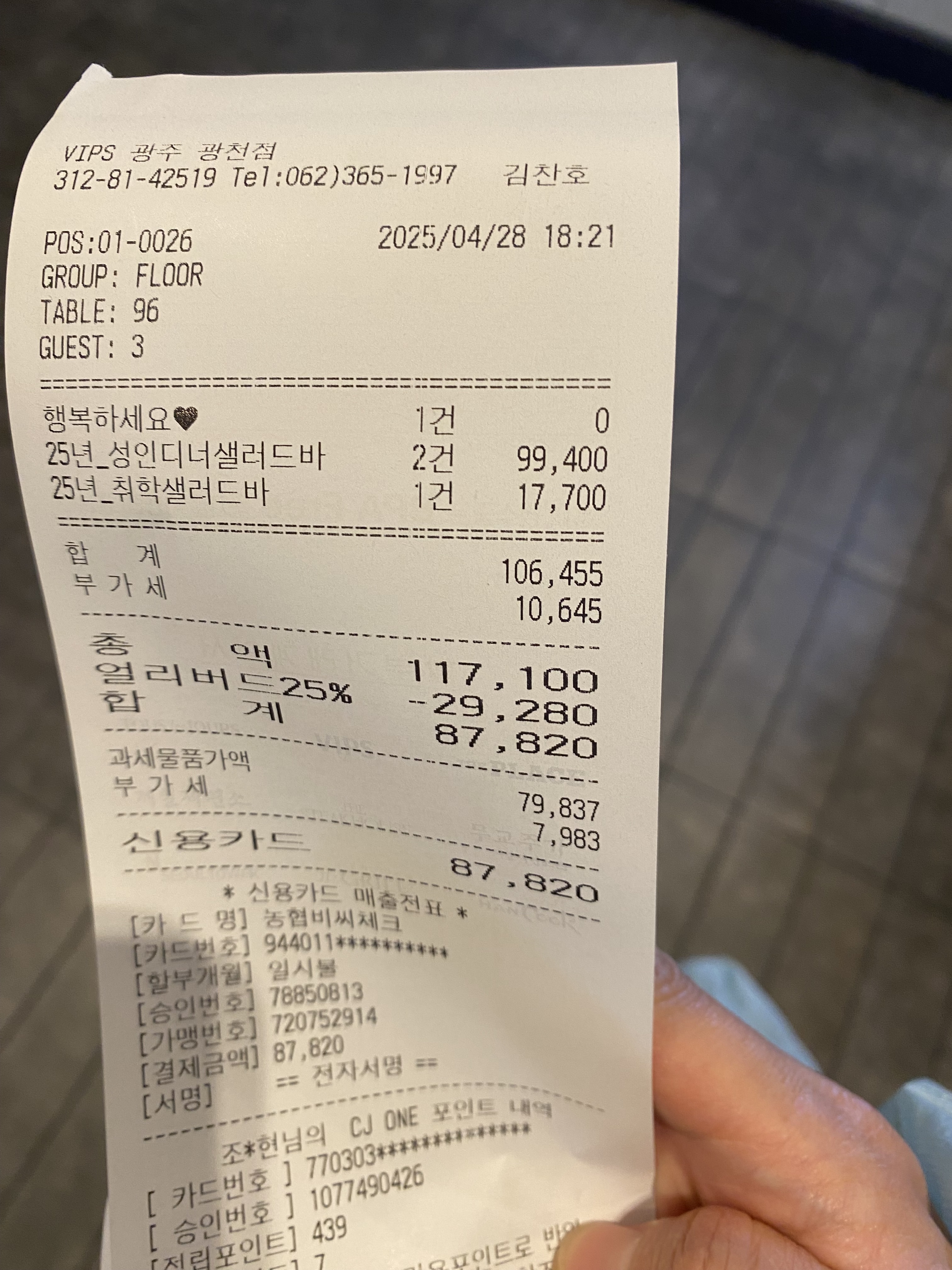 생일 기념으로 방문했어요!! - 광천동 맛집 빕스 프리미어 광주광천점