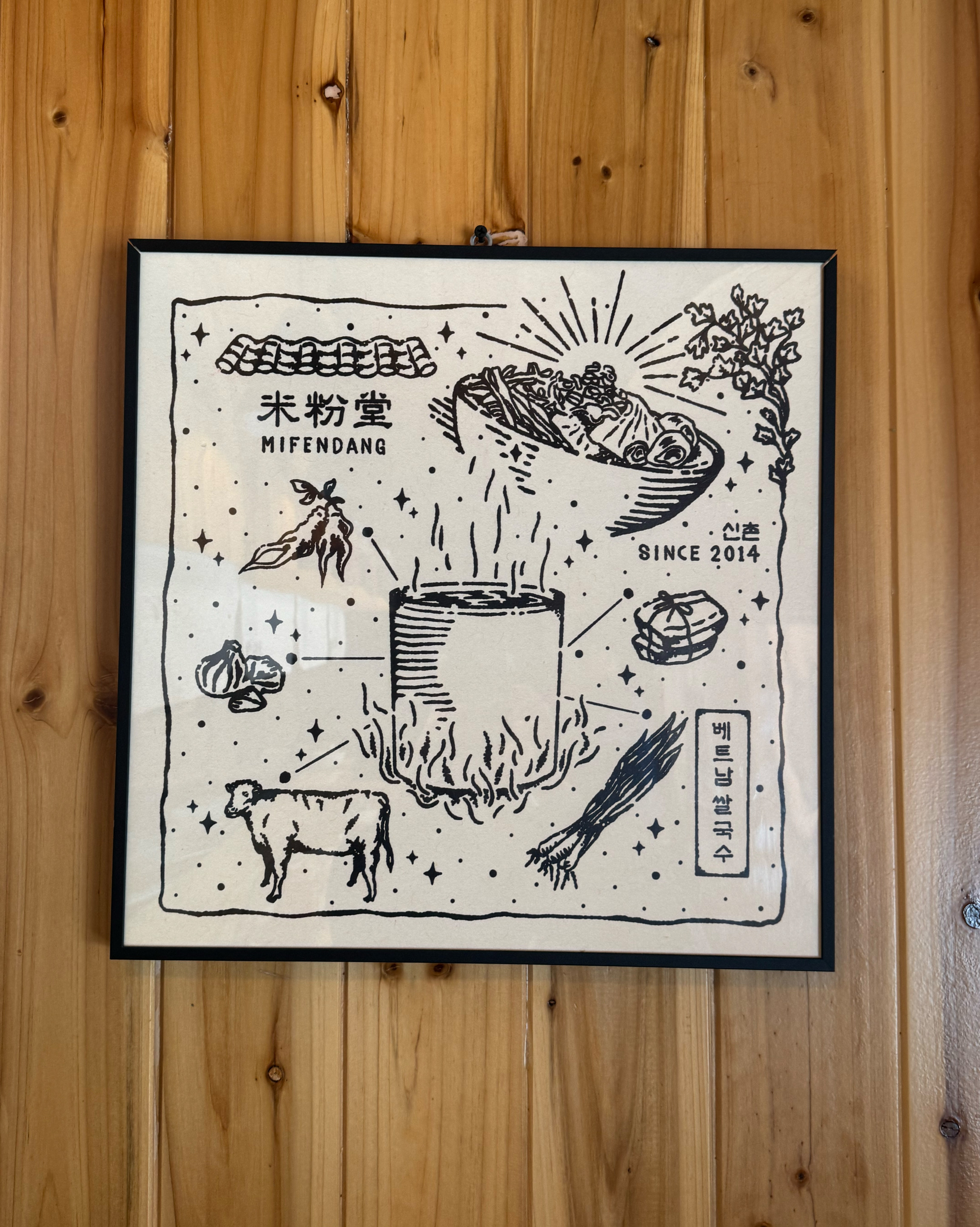 쌀국수라 밀가루 먹는 죄책감도 없고, 먹고나면 속이 편안해서 자주 오는 곳이에요. - 사직동 맛집 미분당 사직점