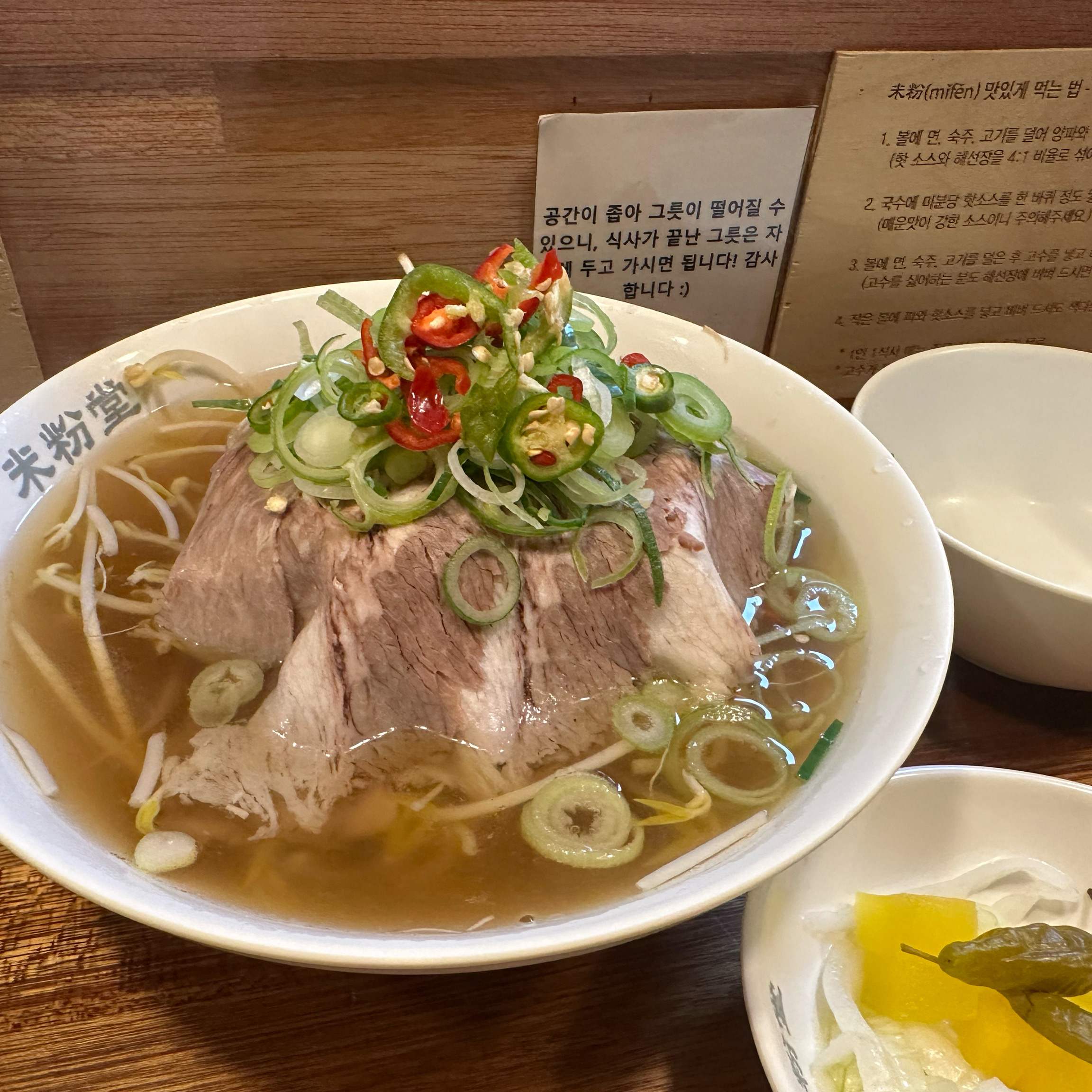 따끈한 국물이 땡길 때는 언제나 미분당❤️ 넘 맛있어요 - 노량진 맛집 미분당 노량진점