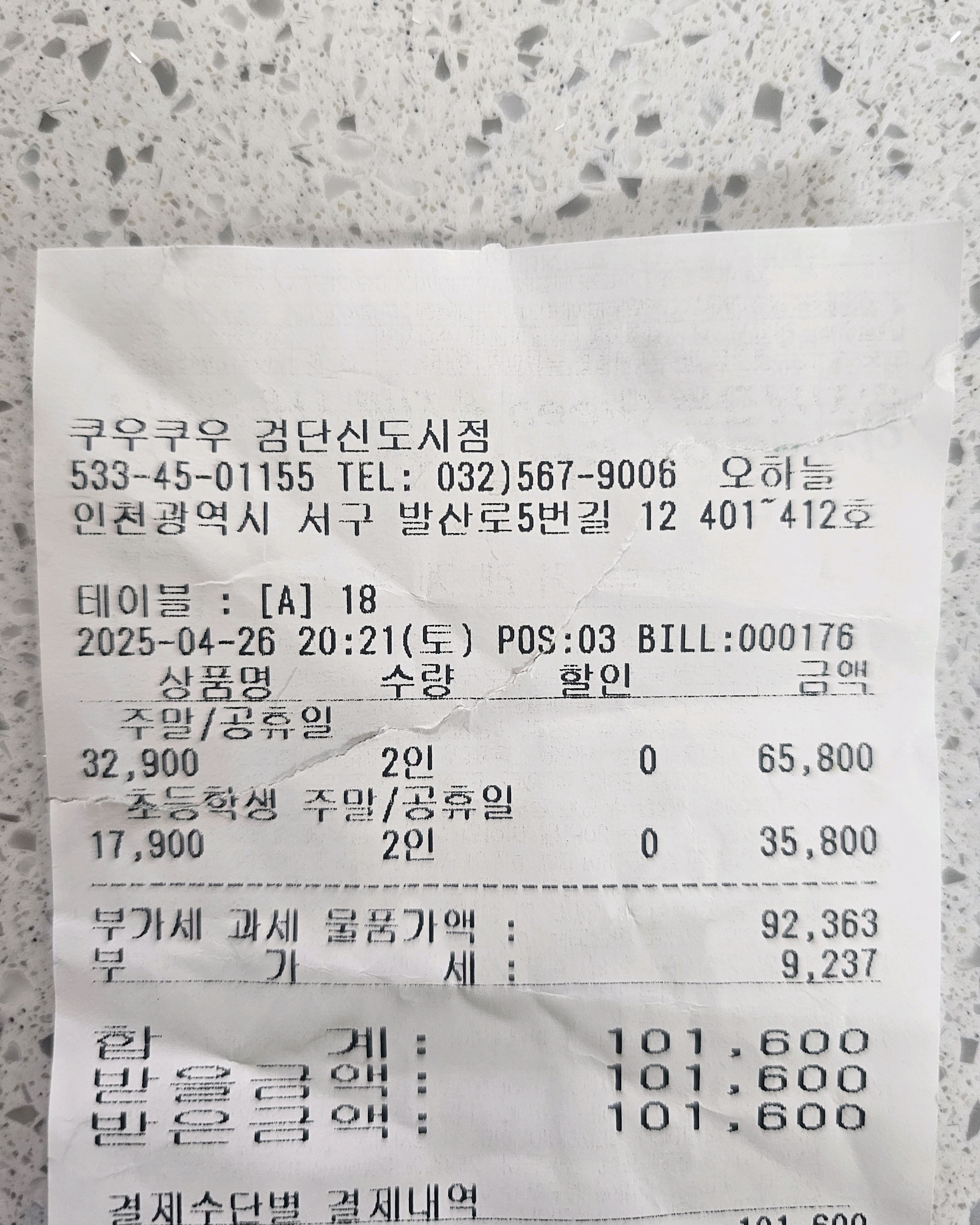 검단신도시 맛집 쿠우쿠우 검단신도시점 내돈내산 찐리뷰