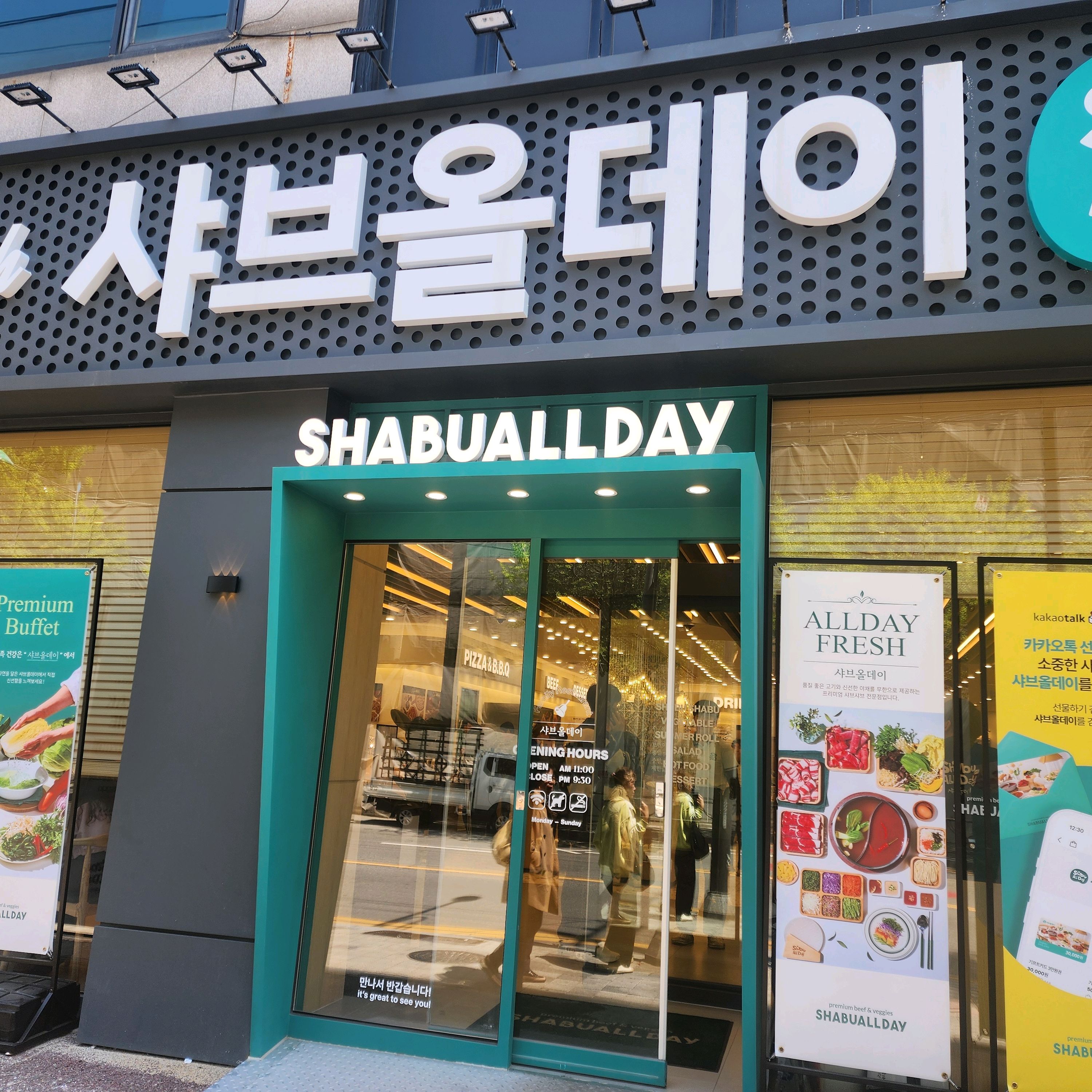 친구들과 모임이 있어 함께  갔습니다 - 석남동 맛집 샤브올데이 인천석남점