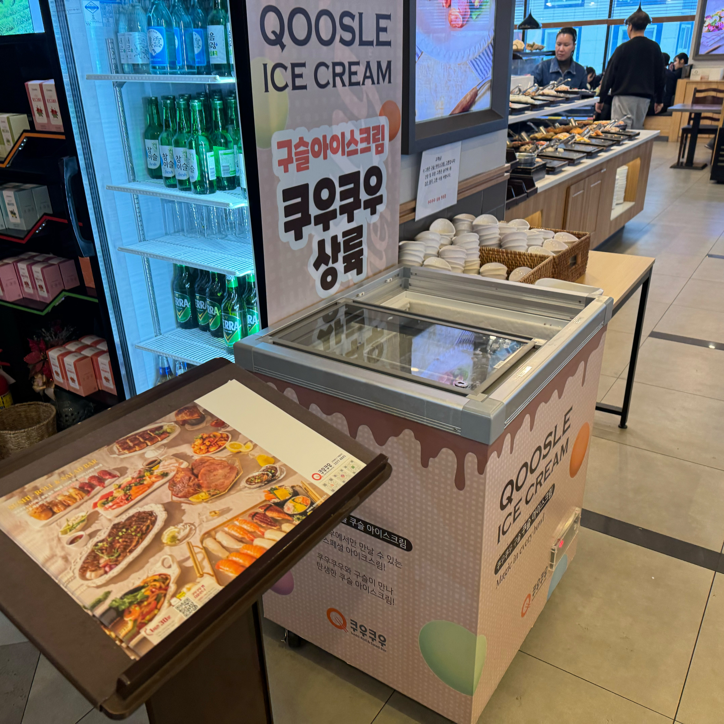 원흥역 맛집 쿠우쿠우 삼송원흥점 내돈내산 찐리뷰