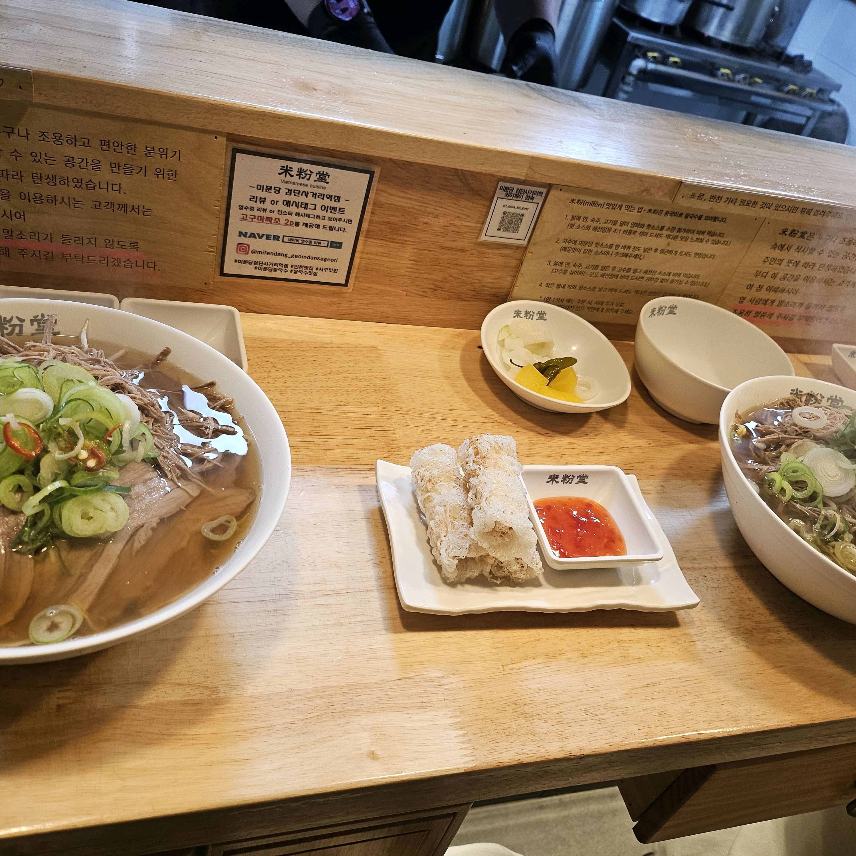 양도 많고 맛있어요 - 검단사거리 맛집 미분당 검단사거리역점