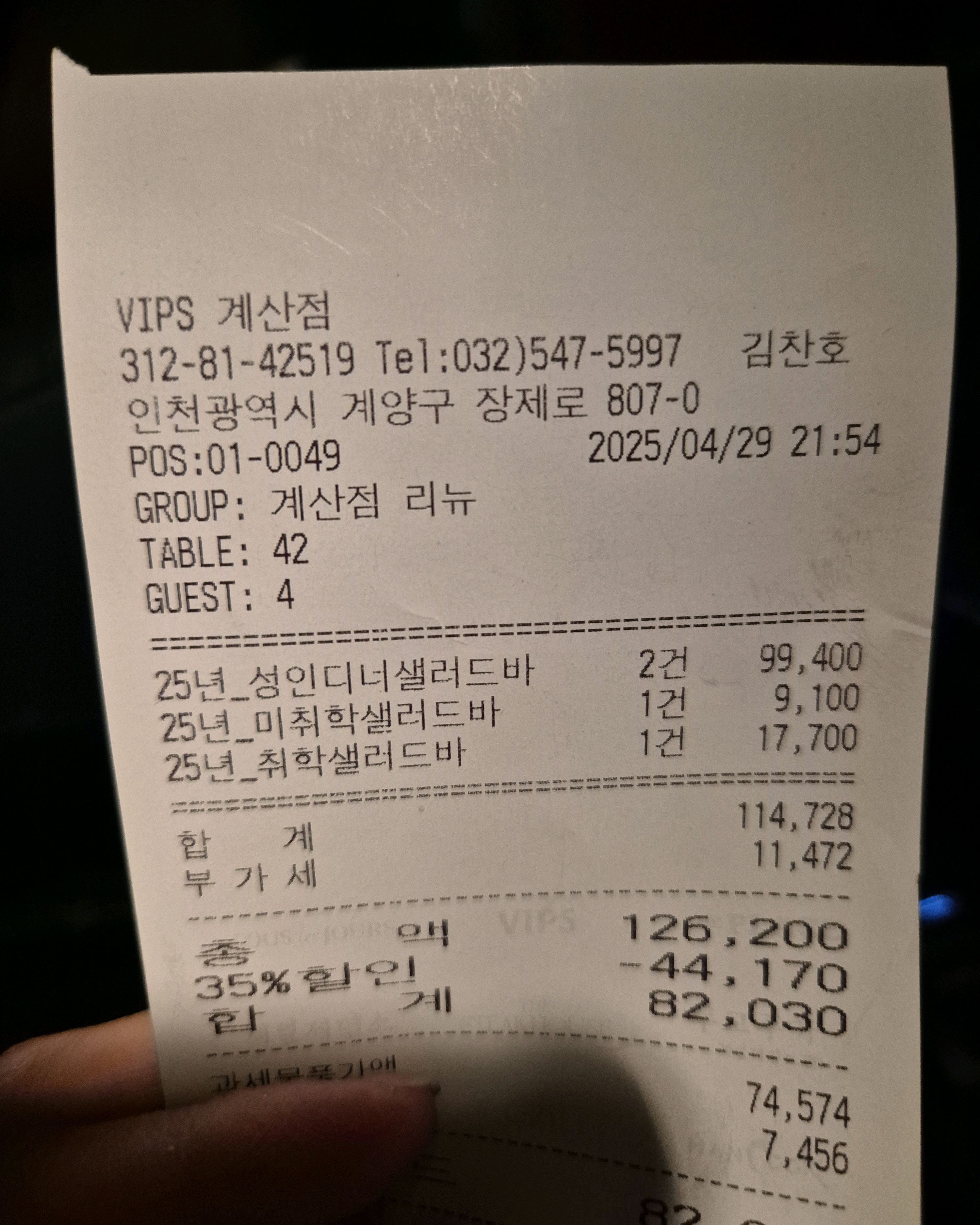 다양한 음식을 배부르게 맛있게 잘 먹었구요! - 계양구 맛집 빕스 계산점