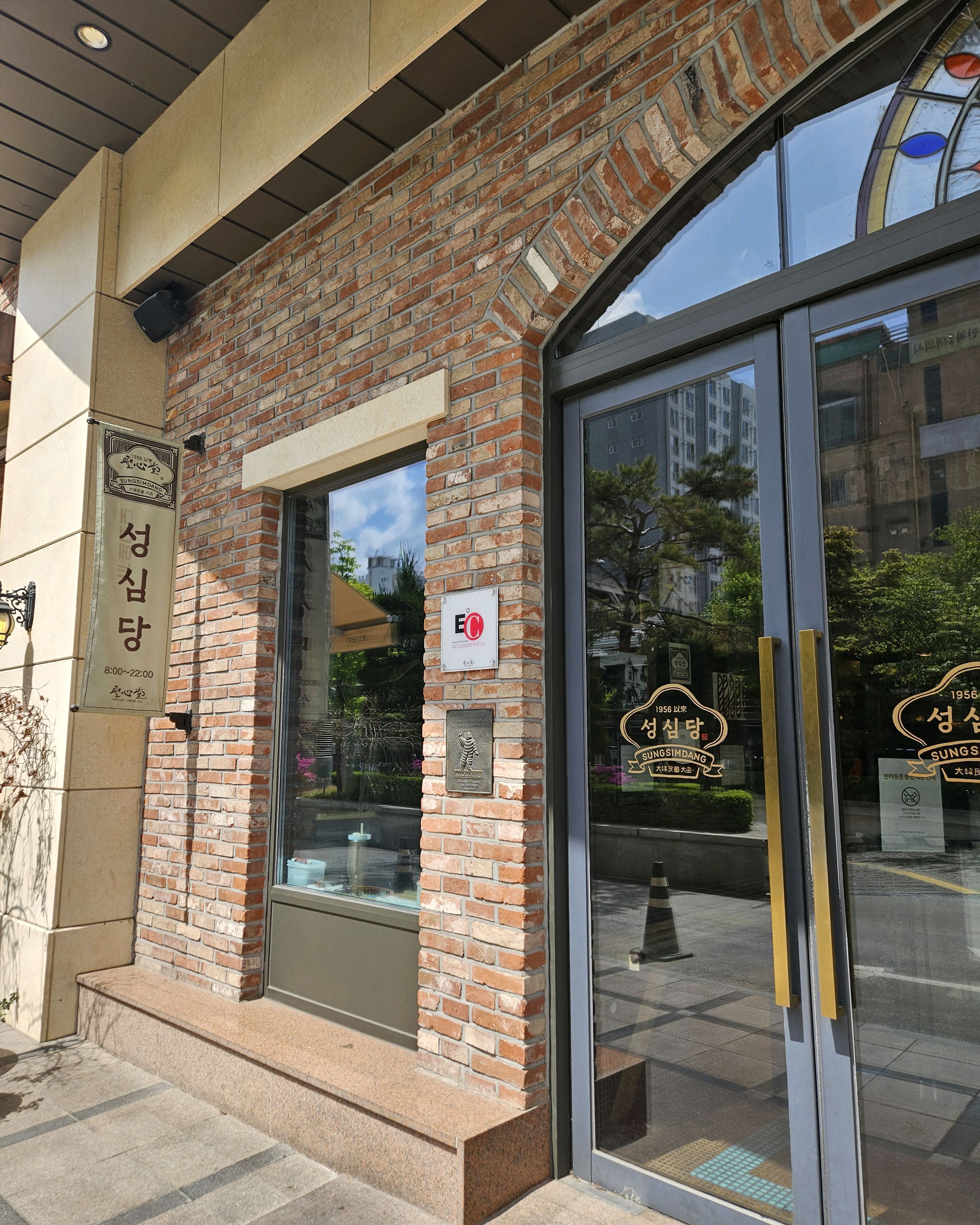 빵 테마파크 성심당 - 대전 맛집 성심당 롯데백화점 대전점