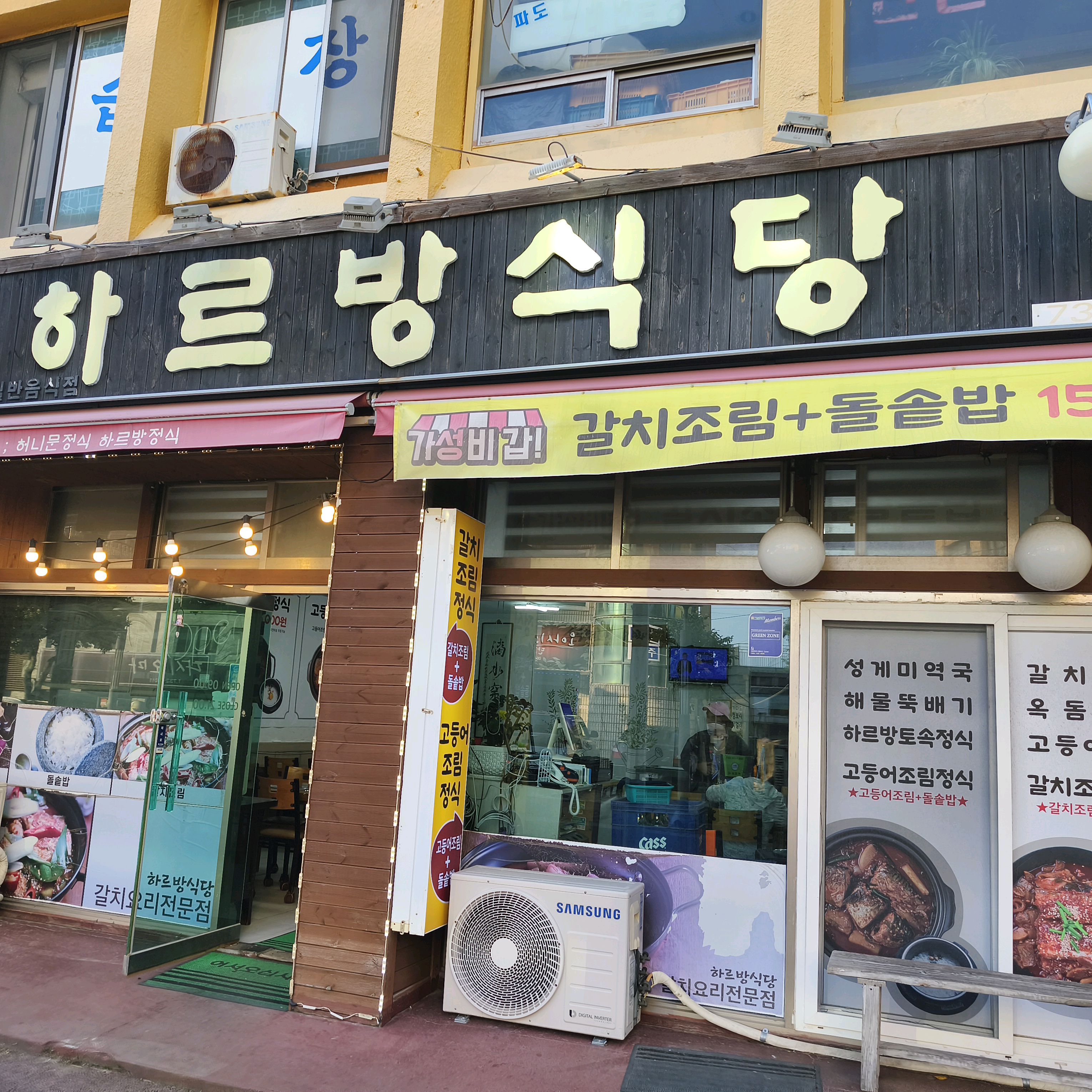 최근 방문한 하르방토속정식에서 2인 정식을 주문하였습니다. 전체적인 식사 경험은 기대에 미