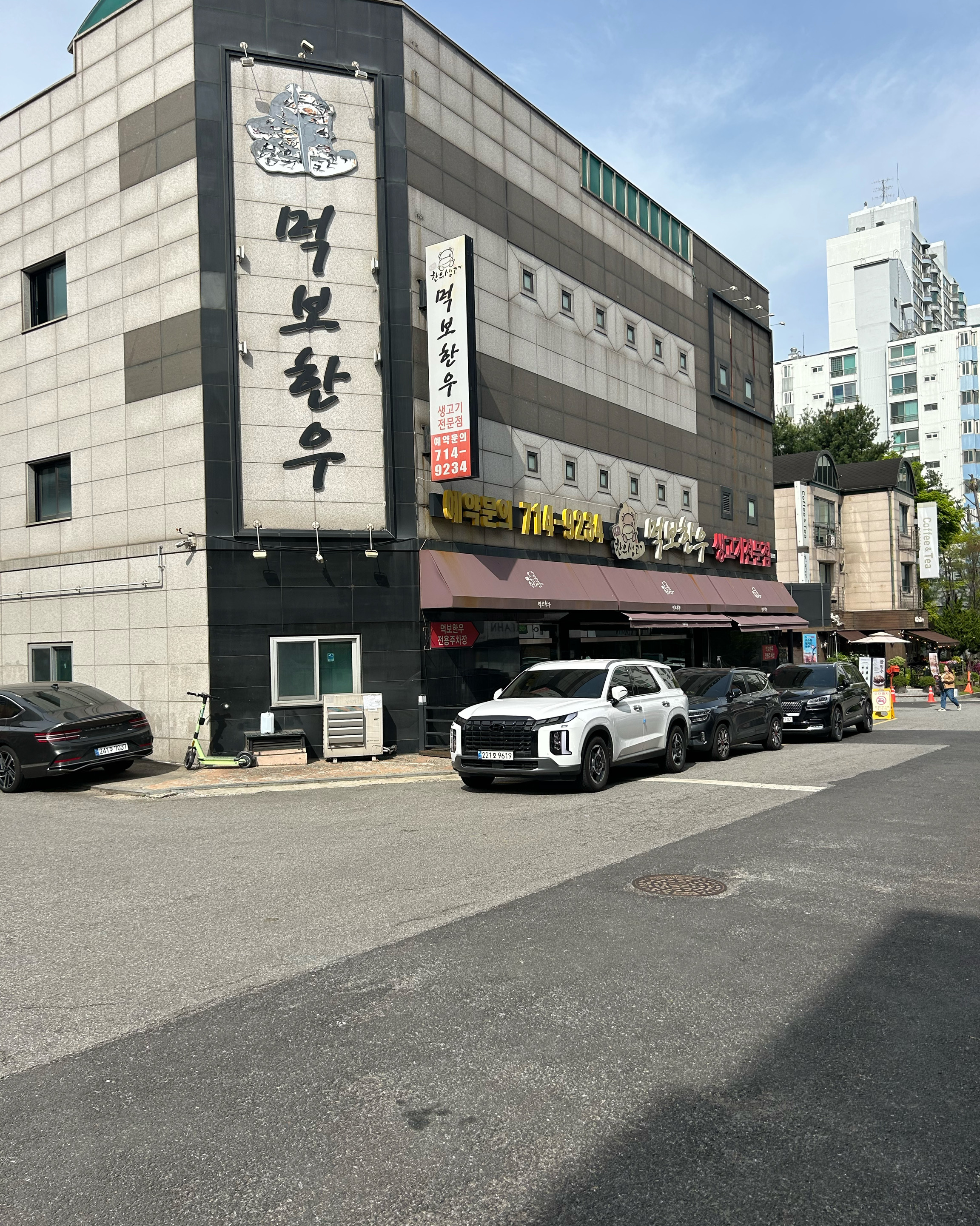 오리역 맛집 먹보한우 분당점 내돈내산 방문리뷰