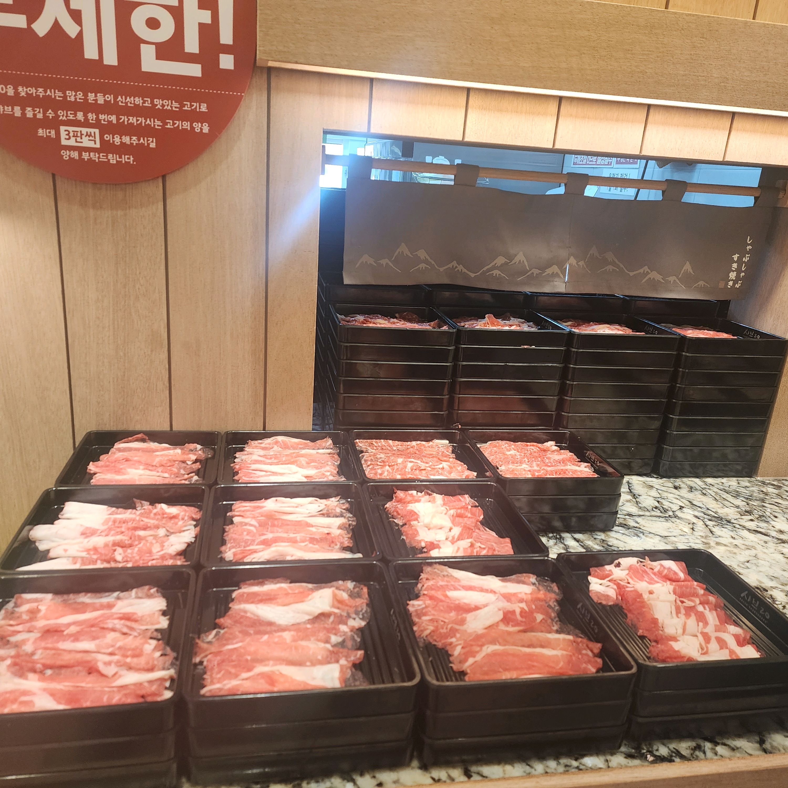 샤브20 현풍점 오픈해서 갔다 옴... - 대구 현풍 맛집 샤브20 대구현풍점