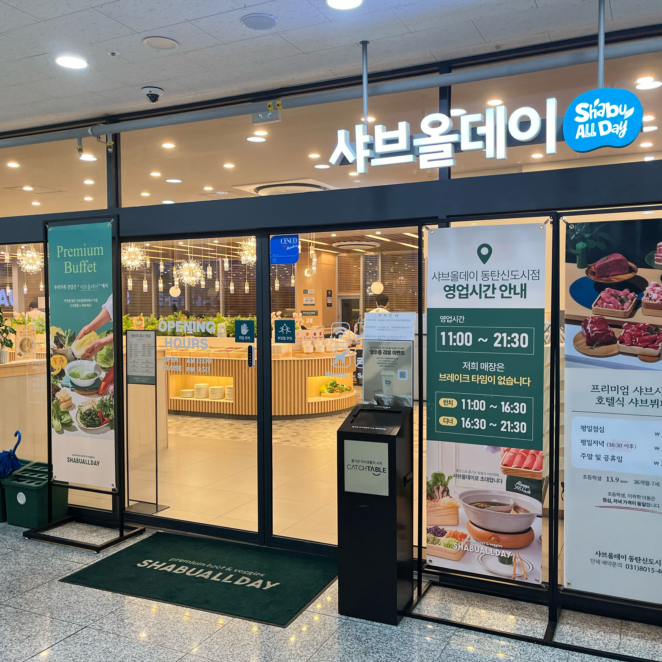 저번에 샤브올데이 목동점 지나가다가 대기줄 길게 서있는 거 보고 궁금해져서 벼르고 있다가
