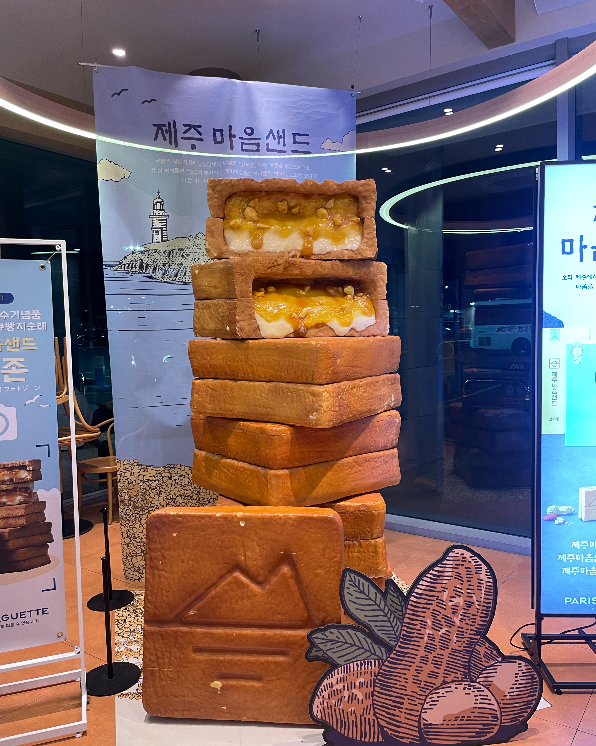 렌터가 버스 기다리면서 후딱 구매했습니다. - 제주 맛집 파리바게뜨 제주공항렌터카하우스점