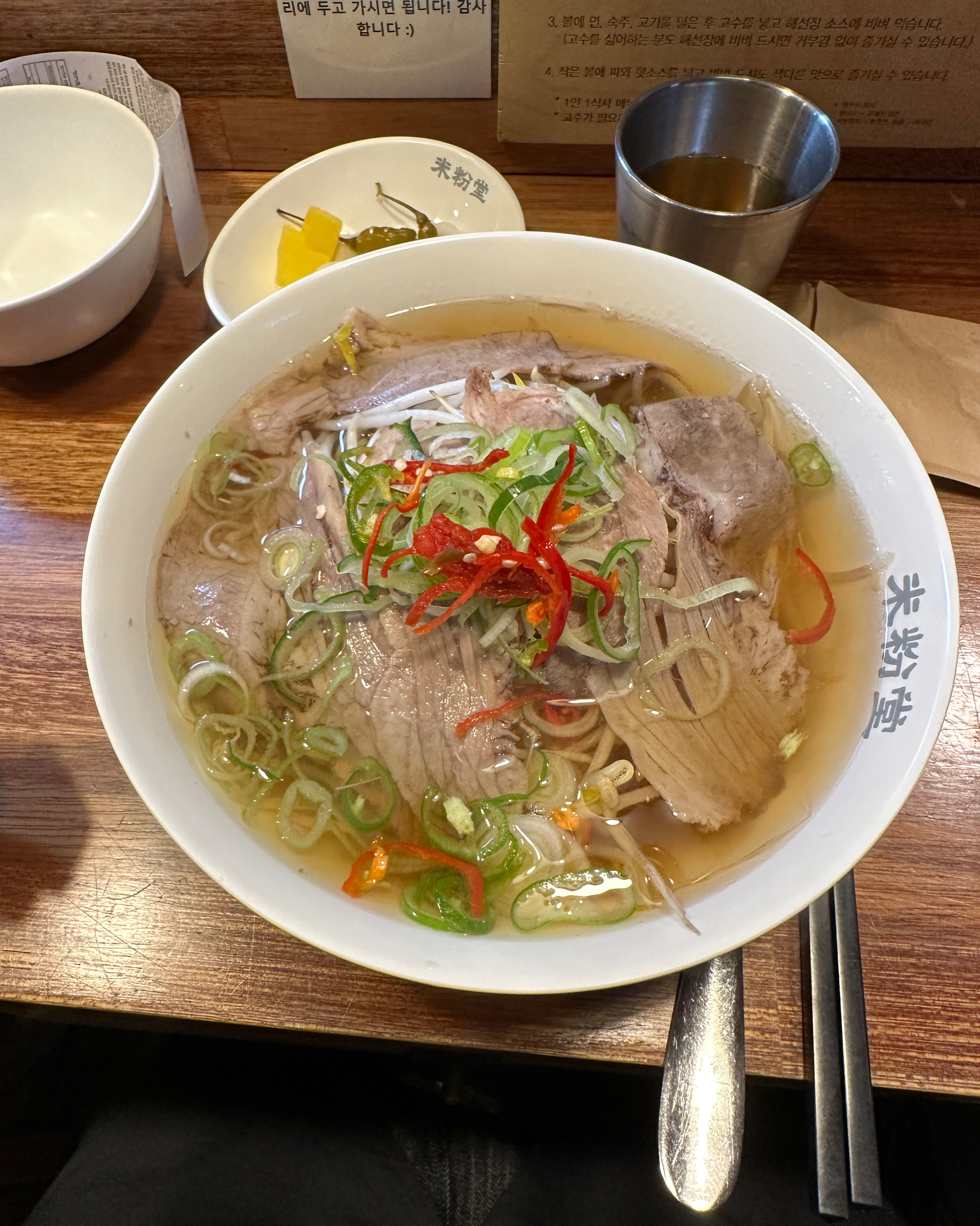 쌀국수 먹고싶을 때 꼭 오는 미분당입니다ㅎㅎ 음식이 너무 깔끔하고 국수 리필해주는 게 너무
