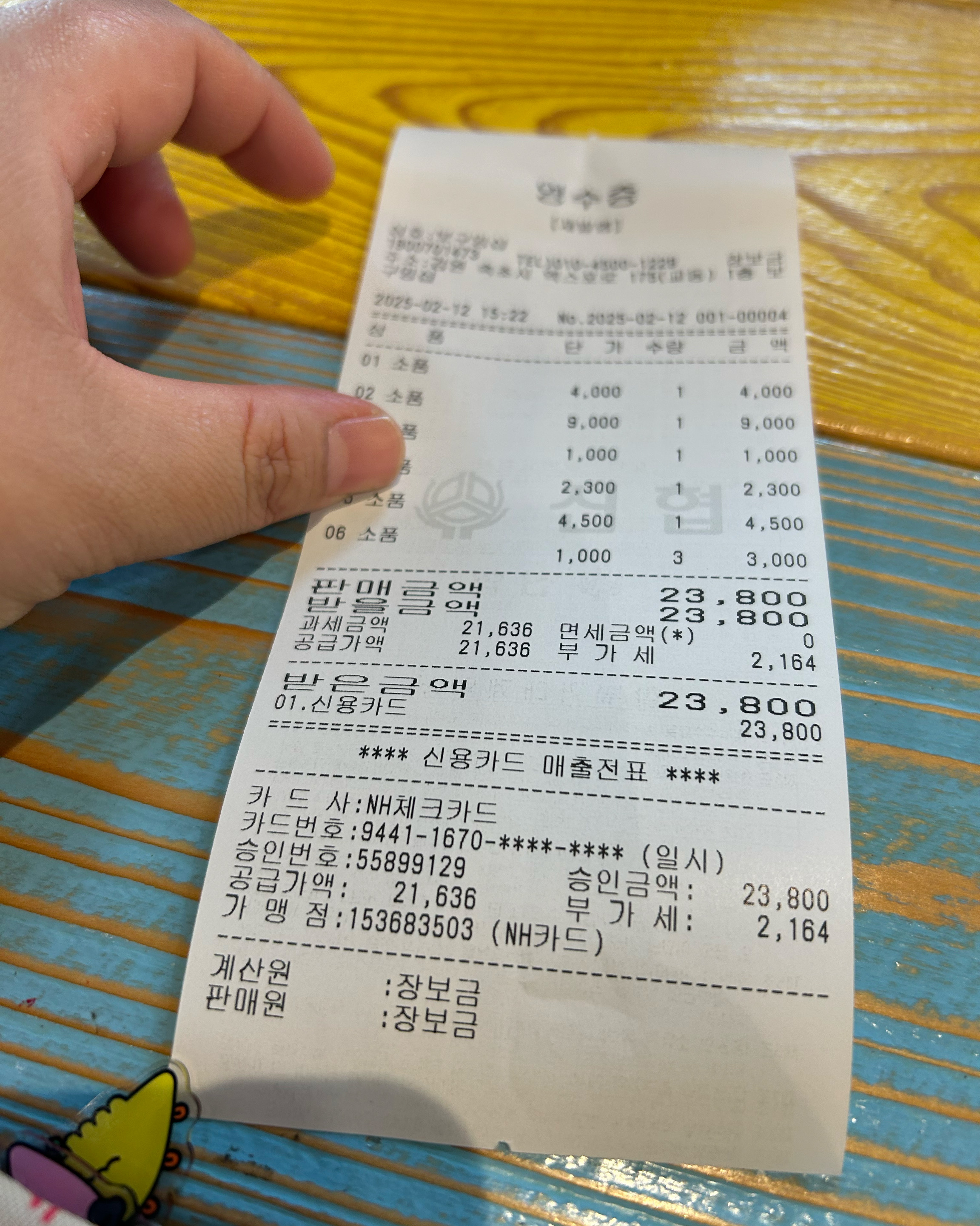 여행온김에 놀러 왔는데 - 아바이마을 맛집 속초 보구밍 샵