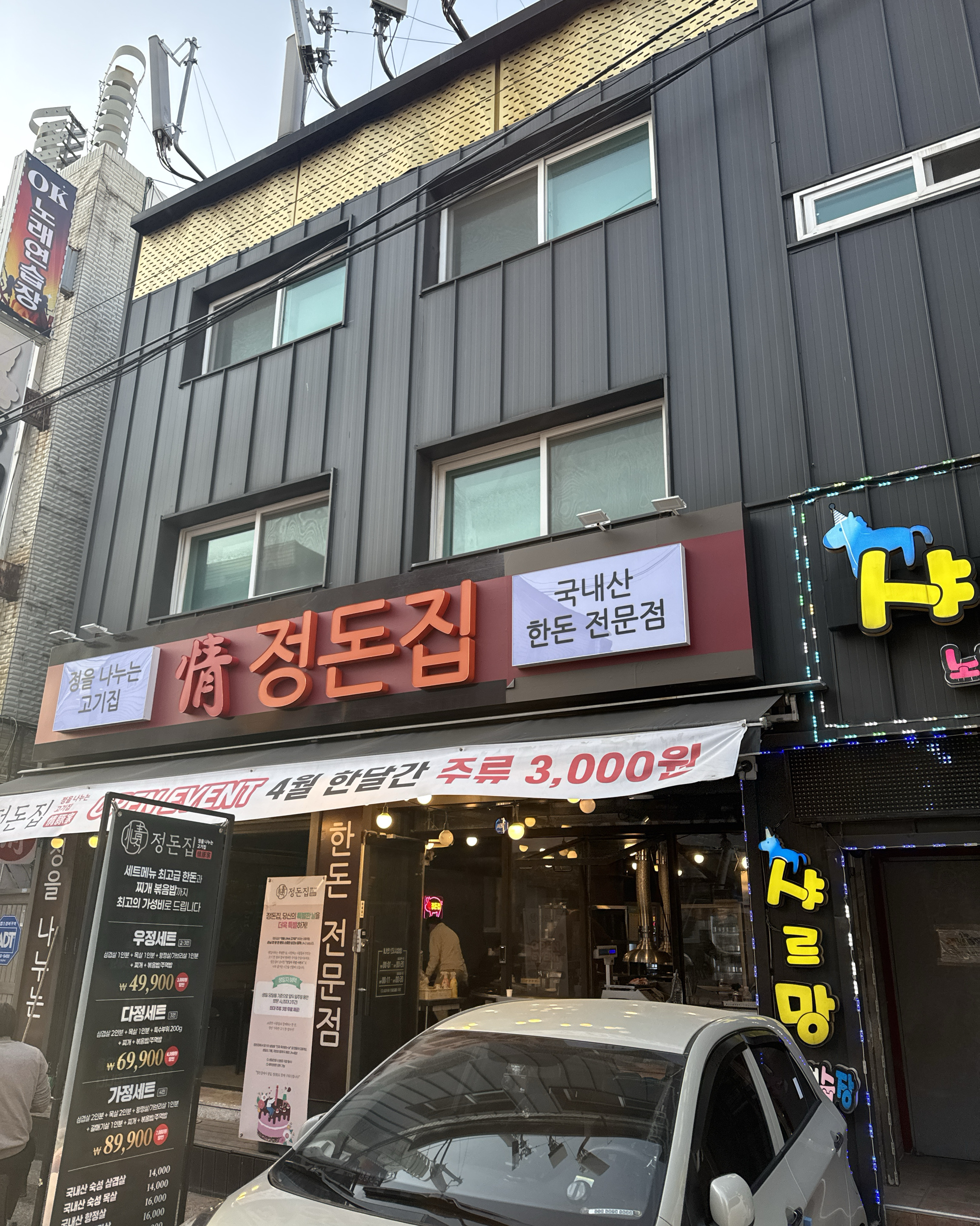 반찬도 푸짐하고 배부르게 정말 잘 먹었습니다. 재방문 의향 무조건 있습니다. 또 올게요~^
