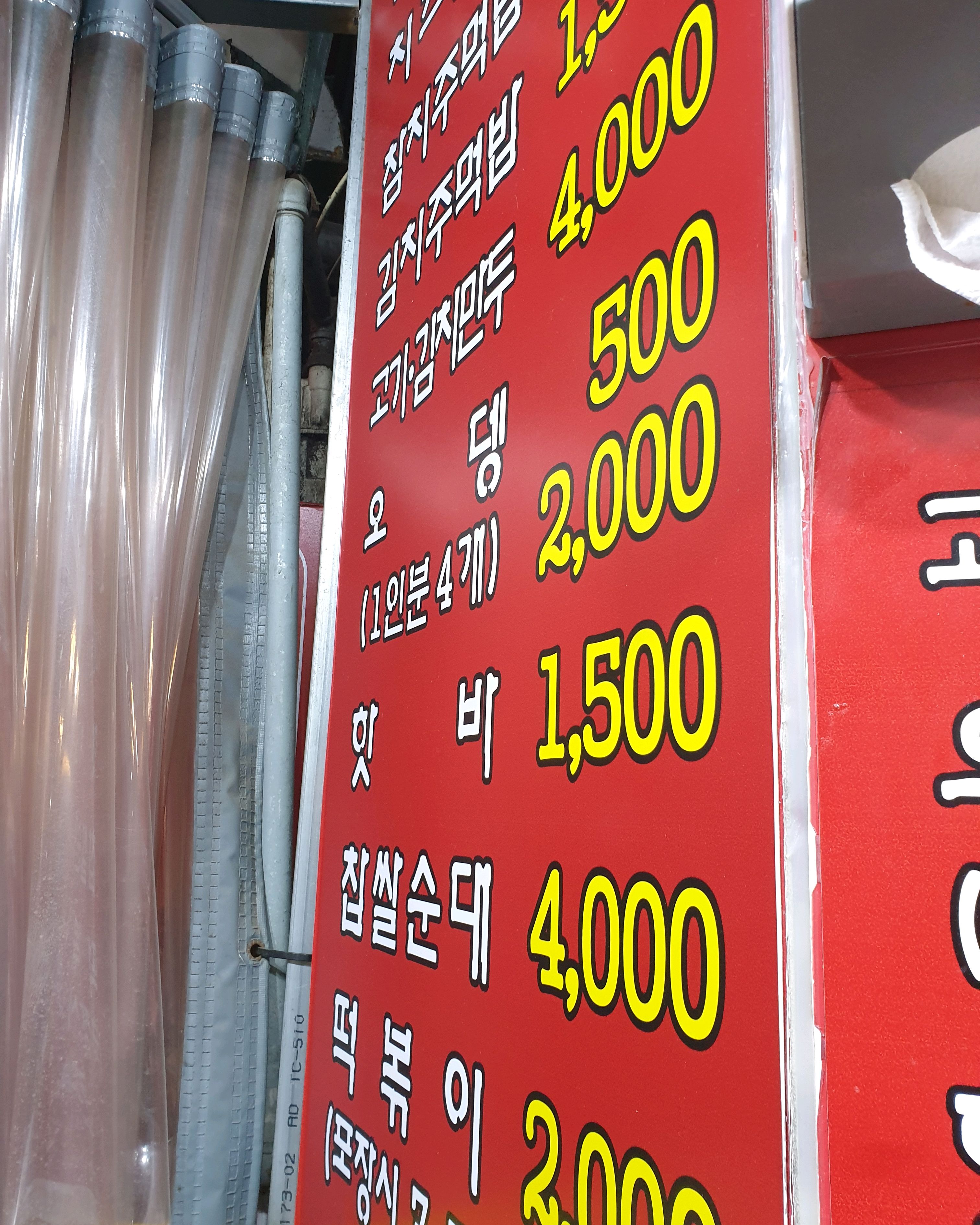 자주가용 - 천호동 맛집 깨돌이김밥