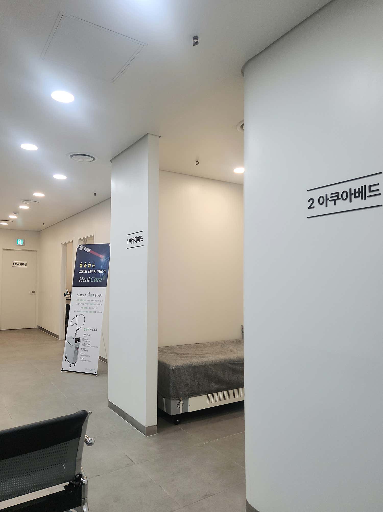 현대정형외과의원