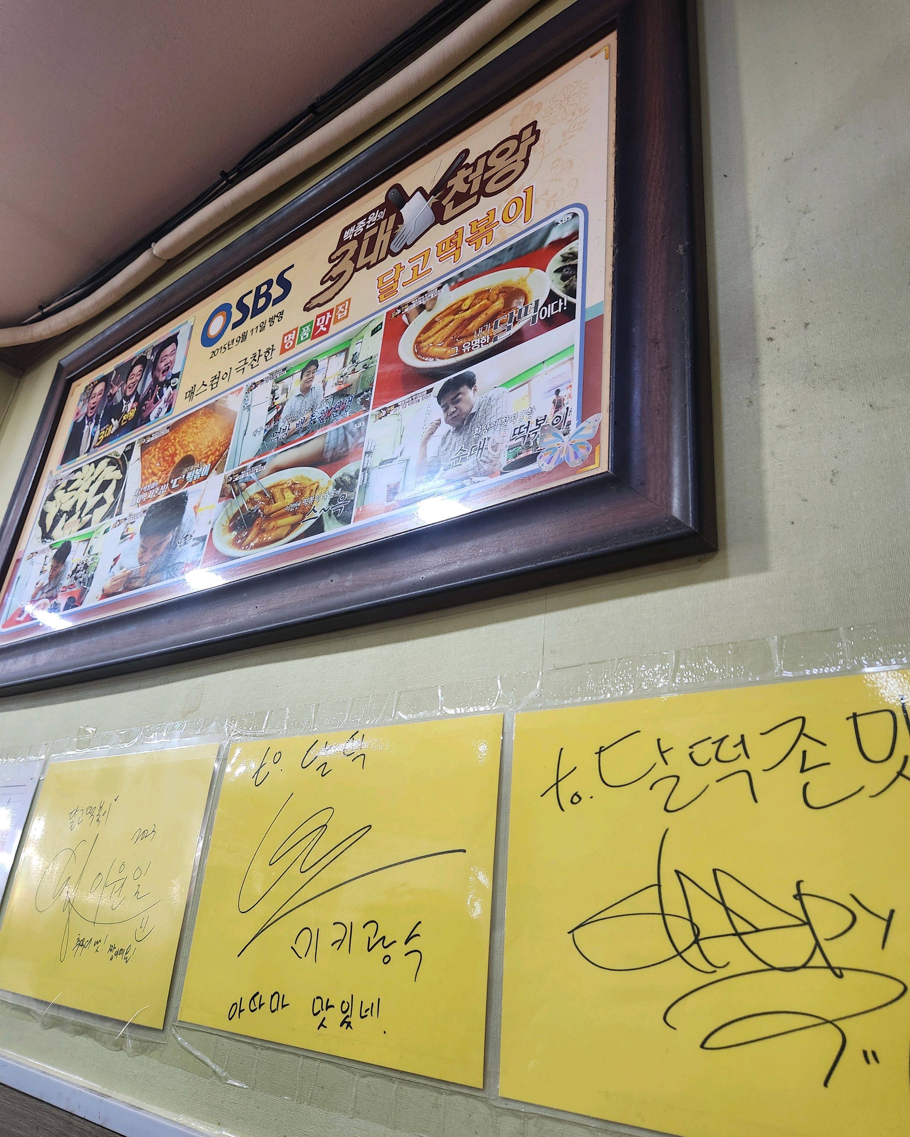 굿이에오 - 대구 맛집 달고떡볶이