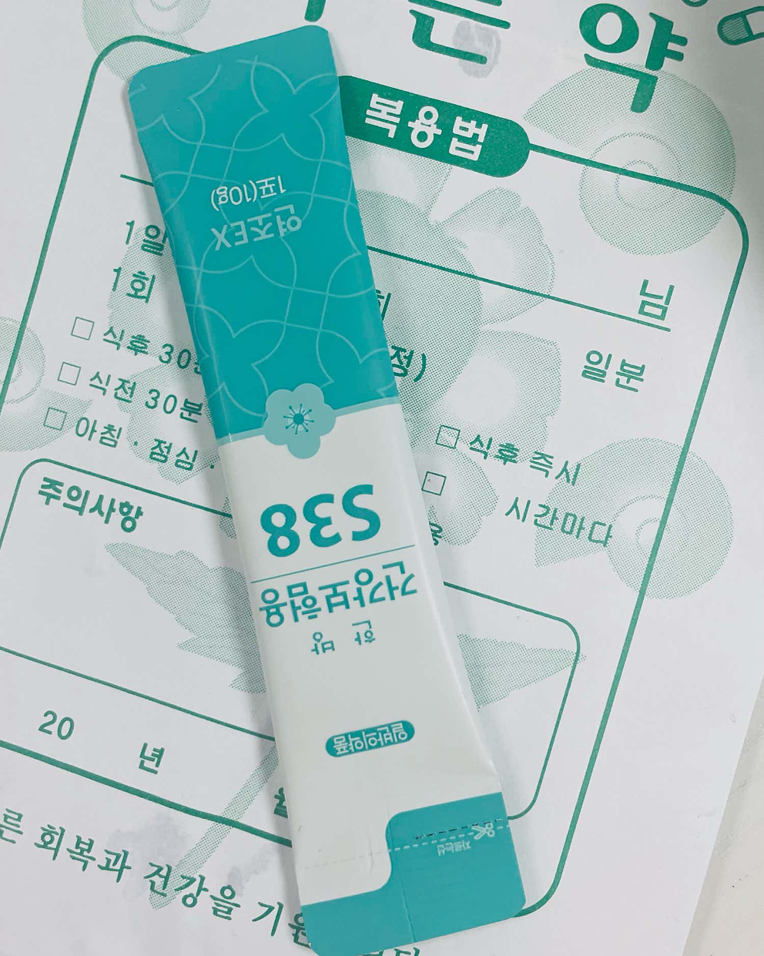 포유용한의원