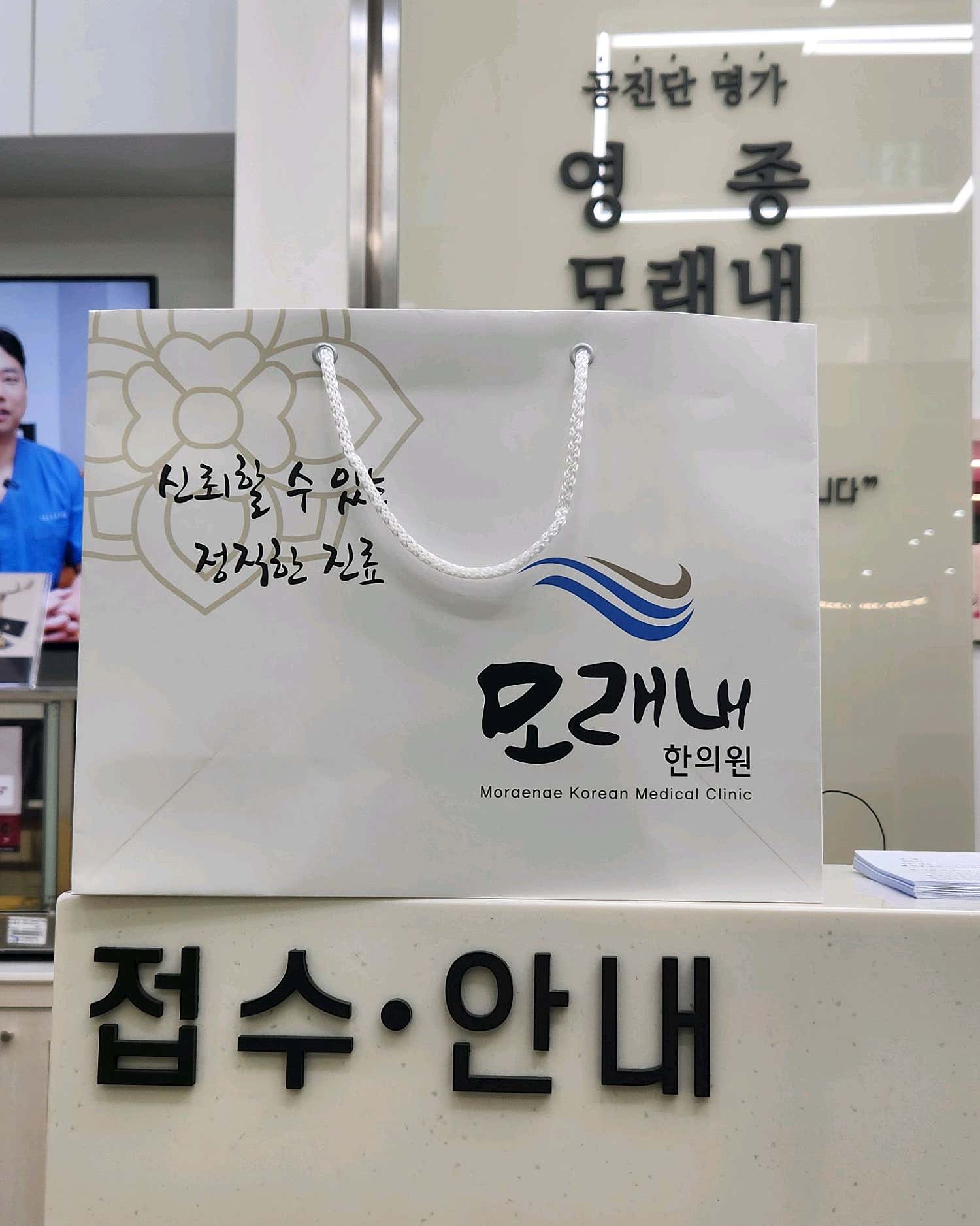 영종모래내한의원 인천운서