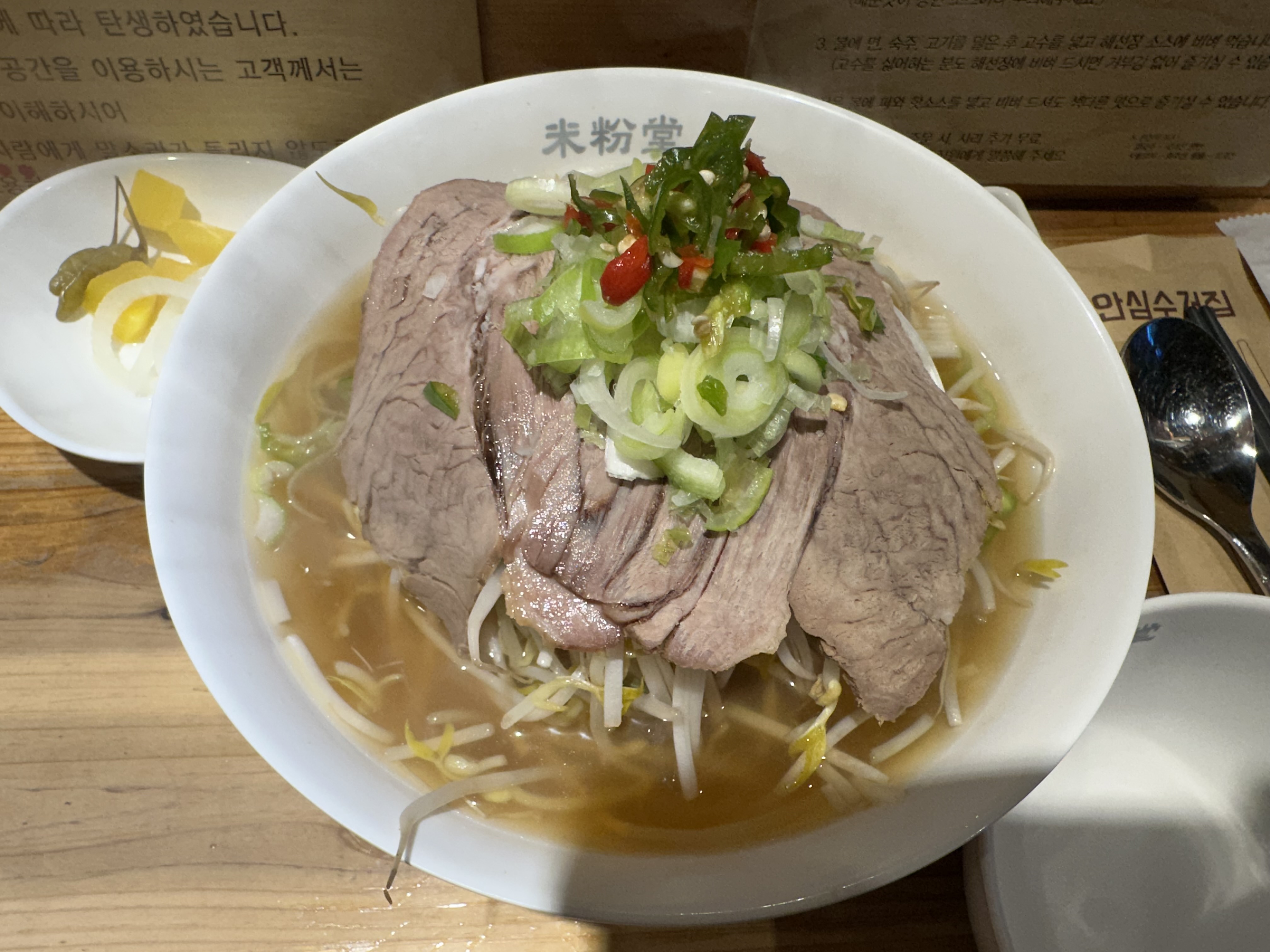 혹시 사장님 바뀌었나요? - 운양동 맛집 미분당 김포점