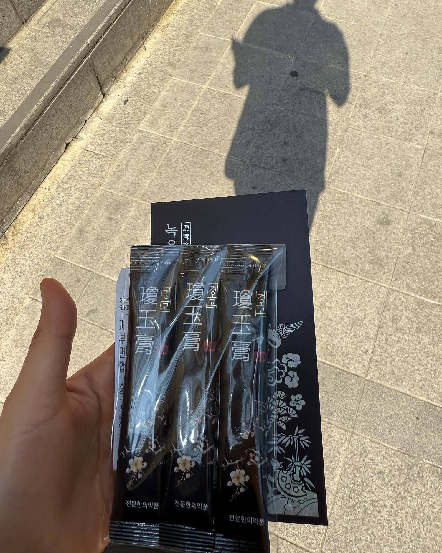 덕수한의원