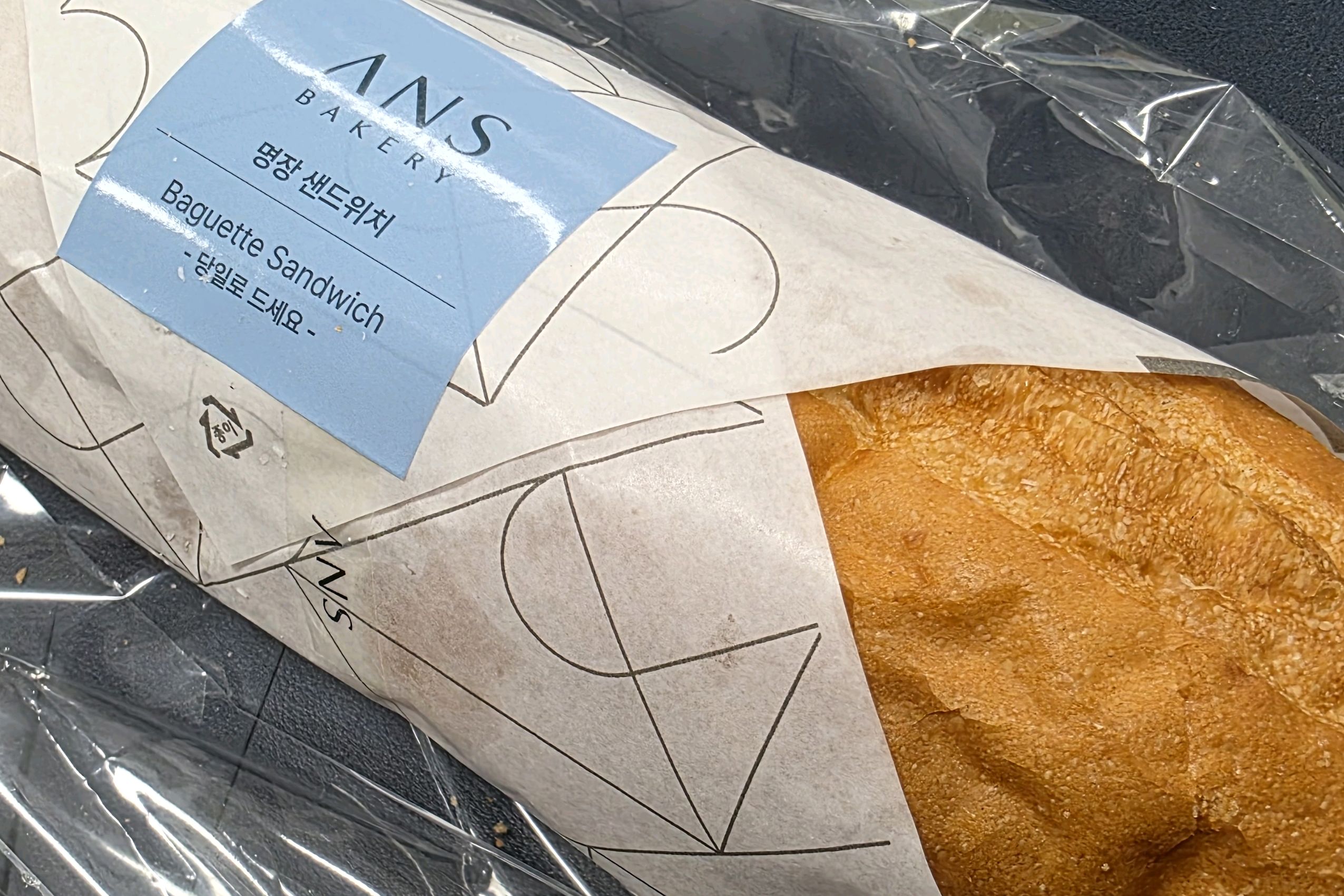 바게트가 조금 질겨서 먹긴 불편했지만 소스가 맛있었어요 - 인천 맛집 안스베이커리 구월본점