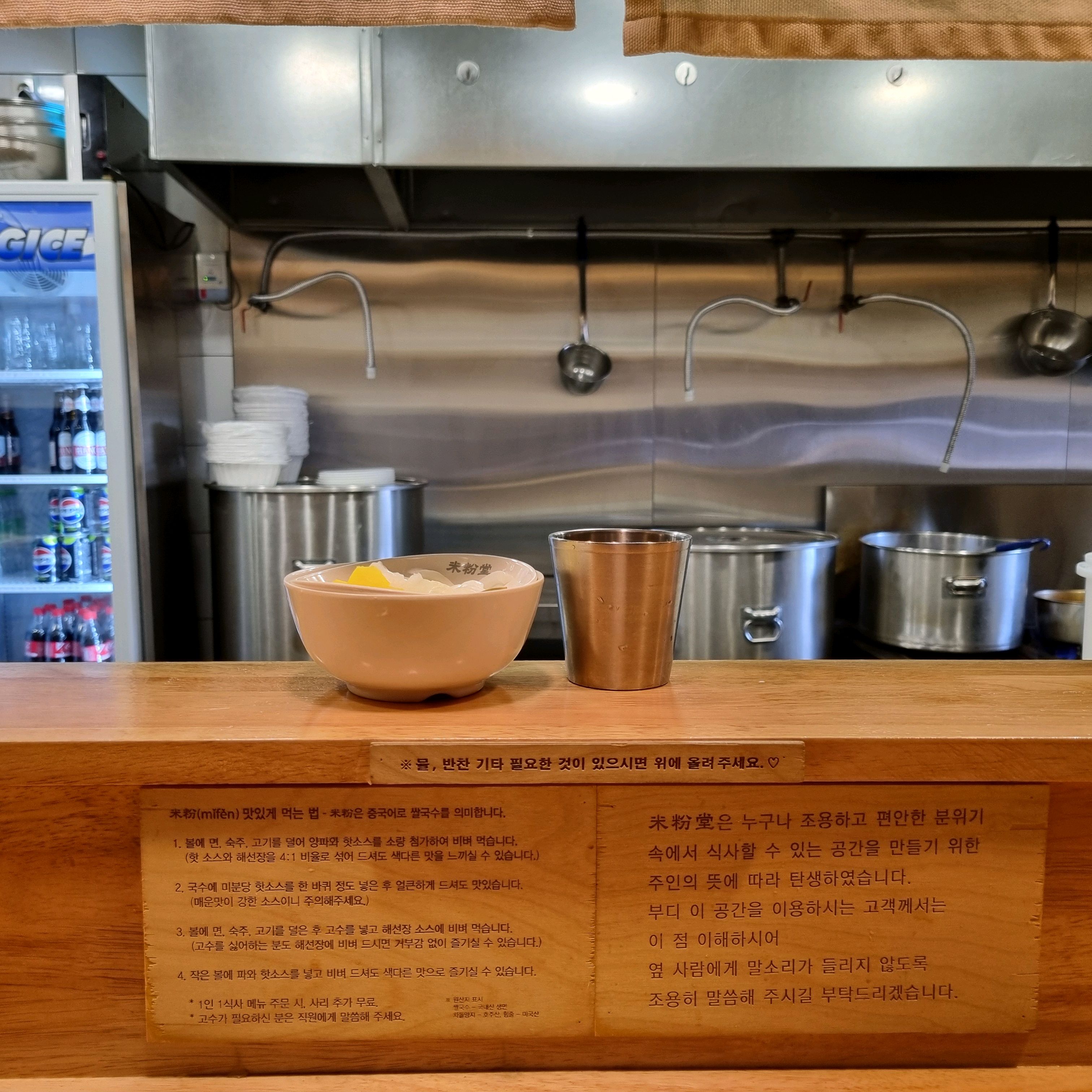 우연히 찾아온 미분당 - 부산 중앙동 맛집 미분당 부산중앙역점