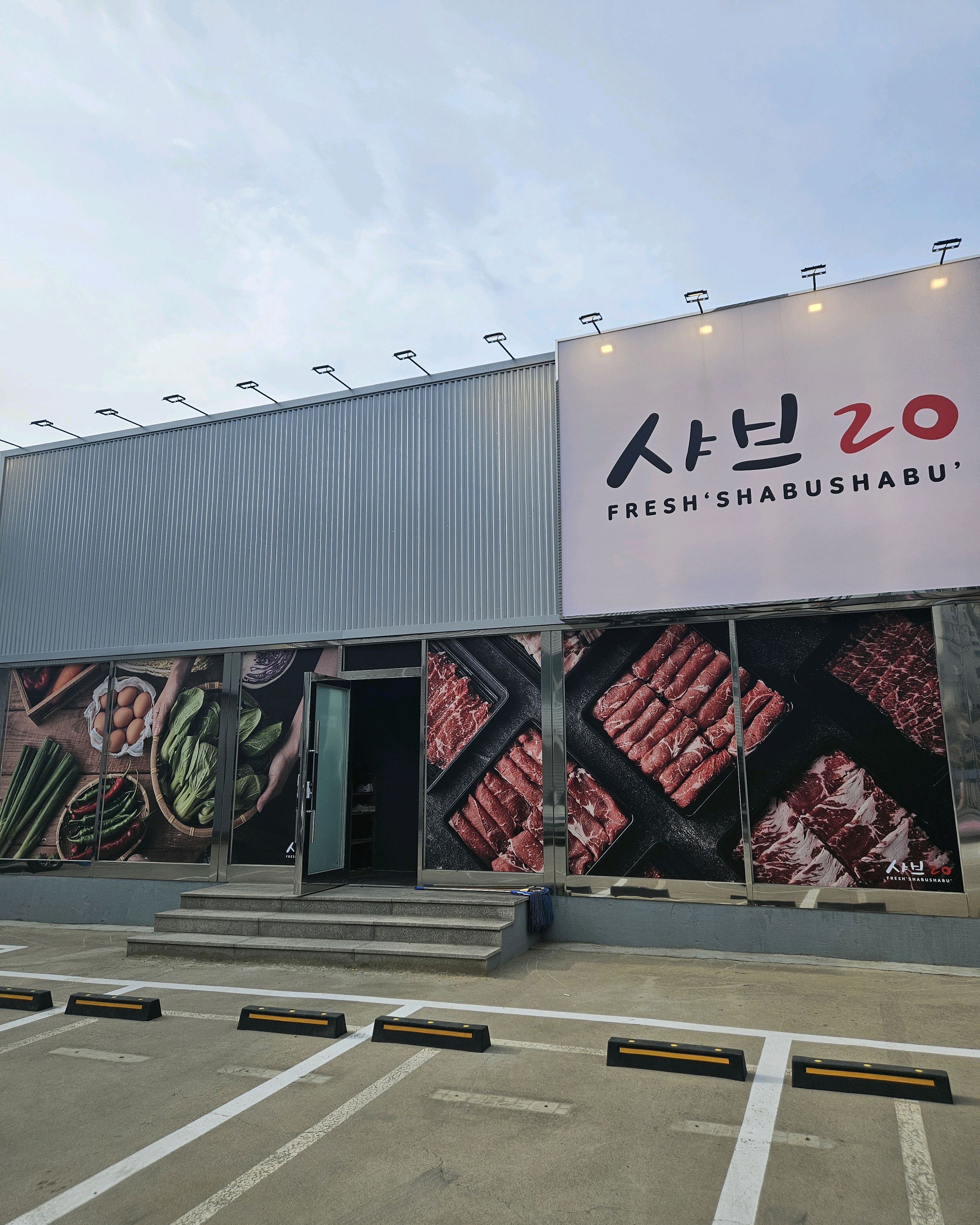음식이 신선하고 맛있어요. ^^ - 오산 맛집 샤브20 경기오산점