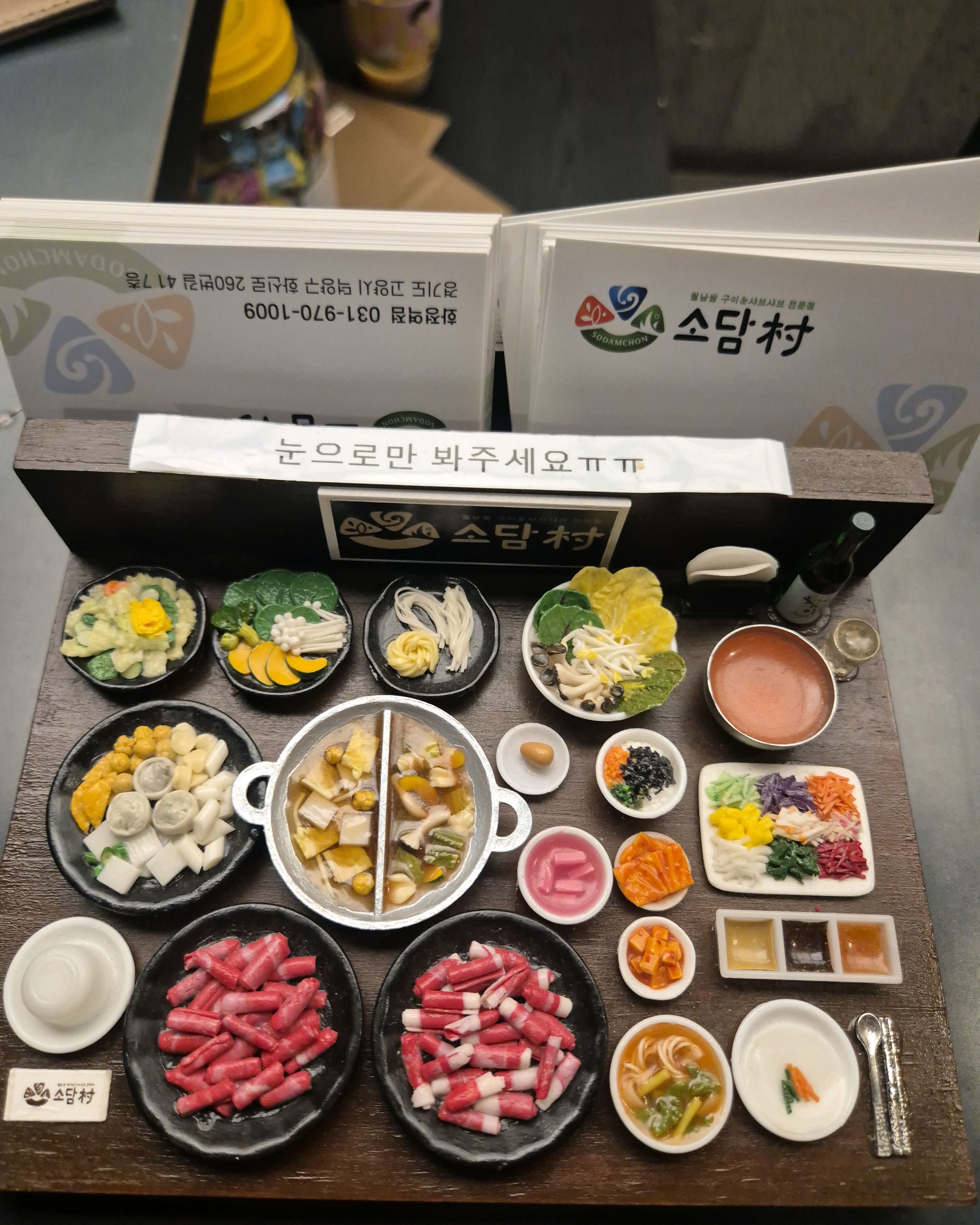 모임했어요. - 화정역 맛집 소담촌 화정점