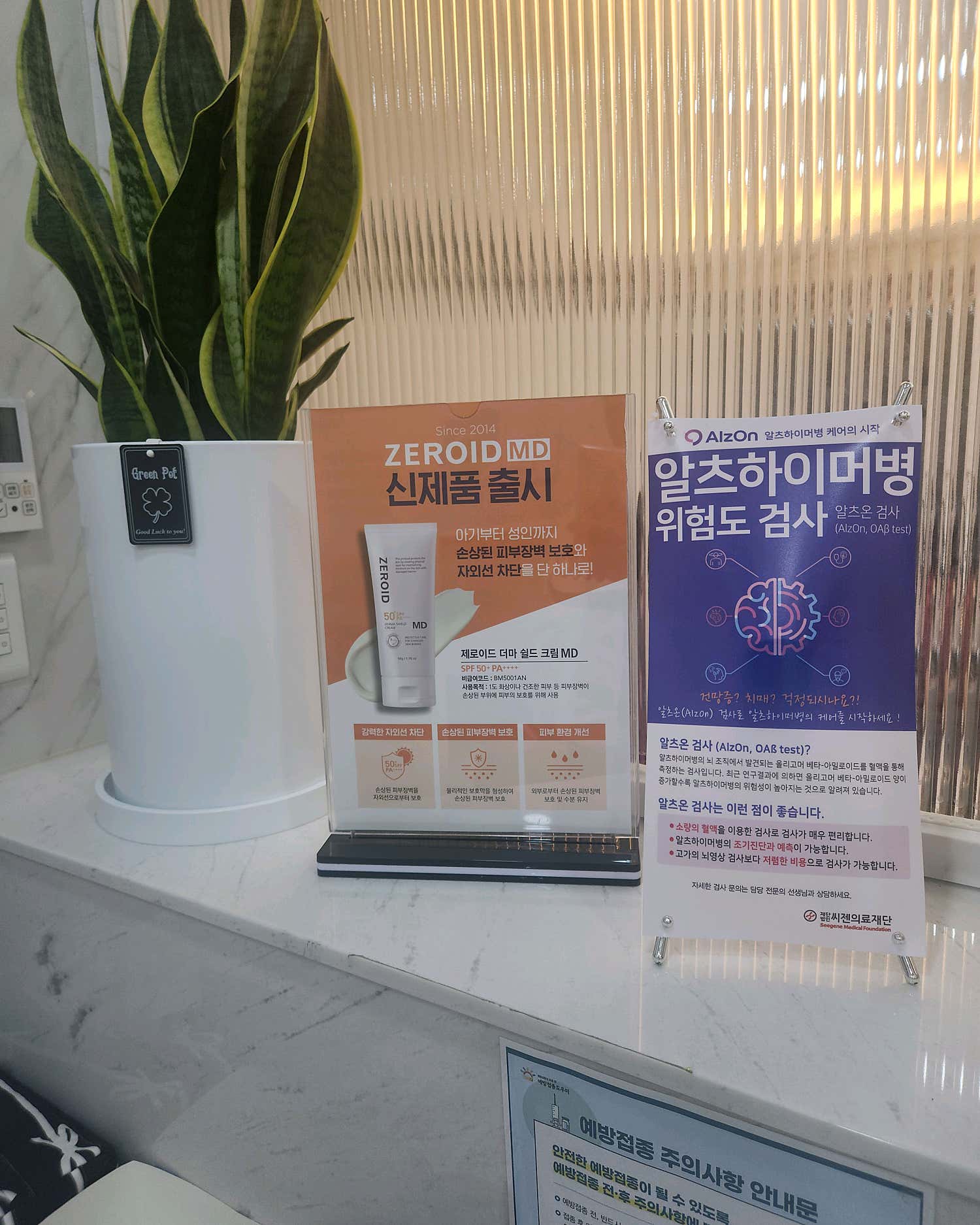 함양맑은신경과의원