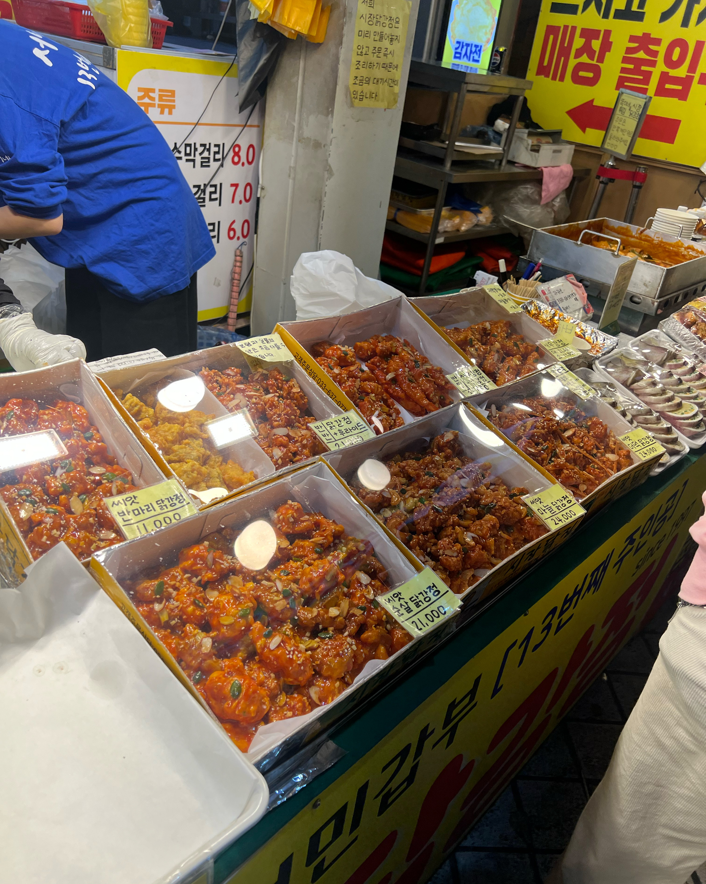 늦은시간에도 줄이 길게 서있길래 찾아보니 유명한데 보다 더 맛있다는 후기가 많아서 시장닭강