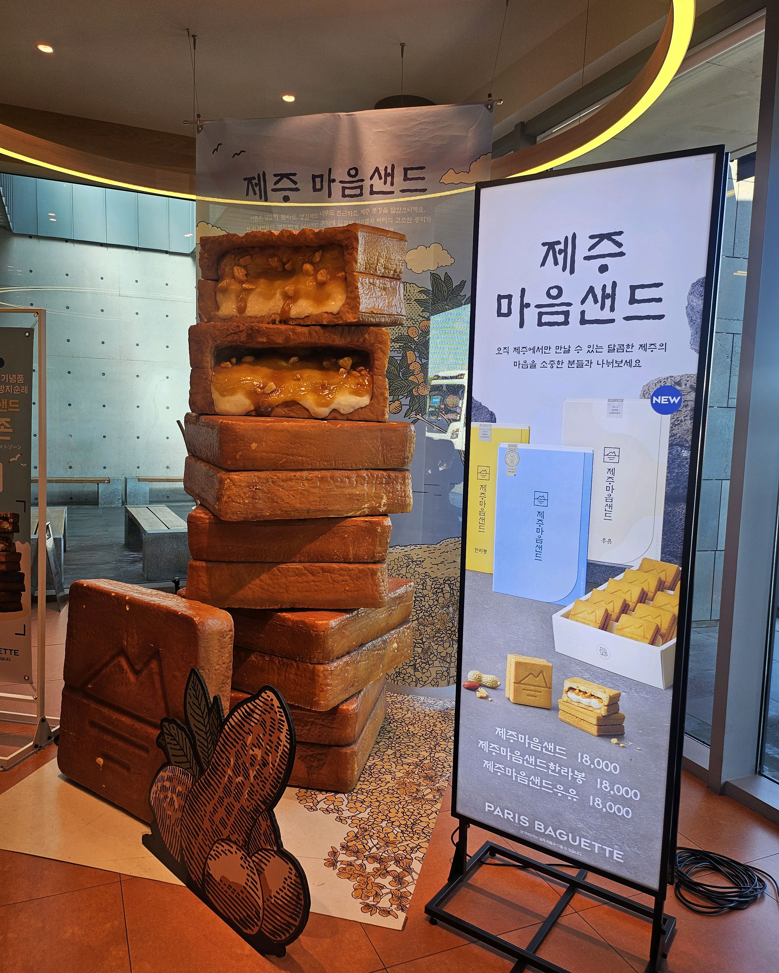 대기 시간이 남아가지고 - 제주 맛집 파리바게뜨 제주공항렌터카하우스점