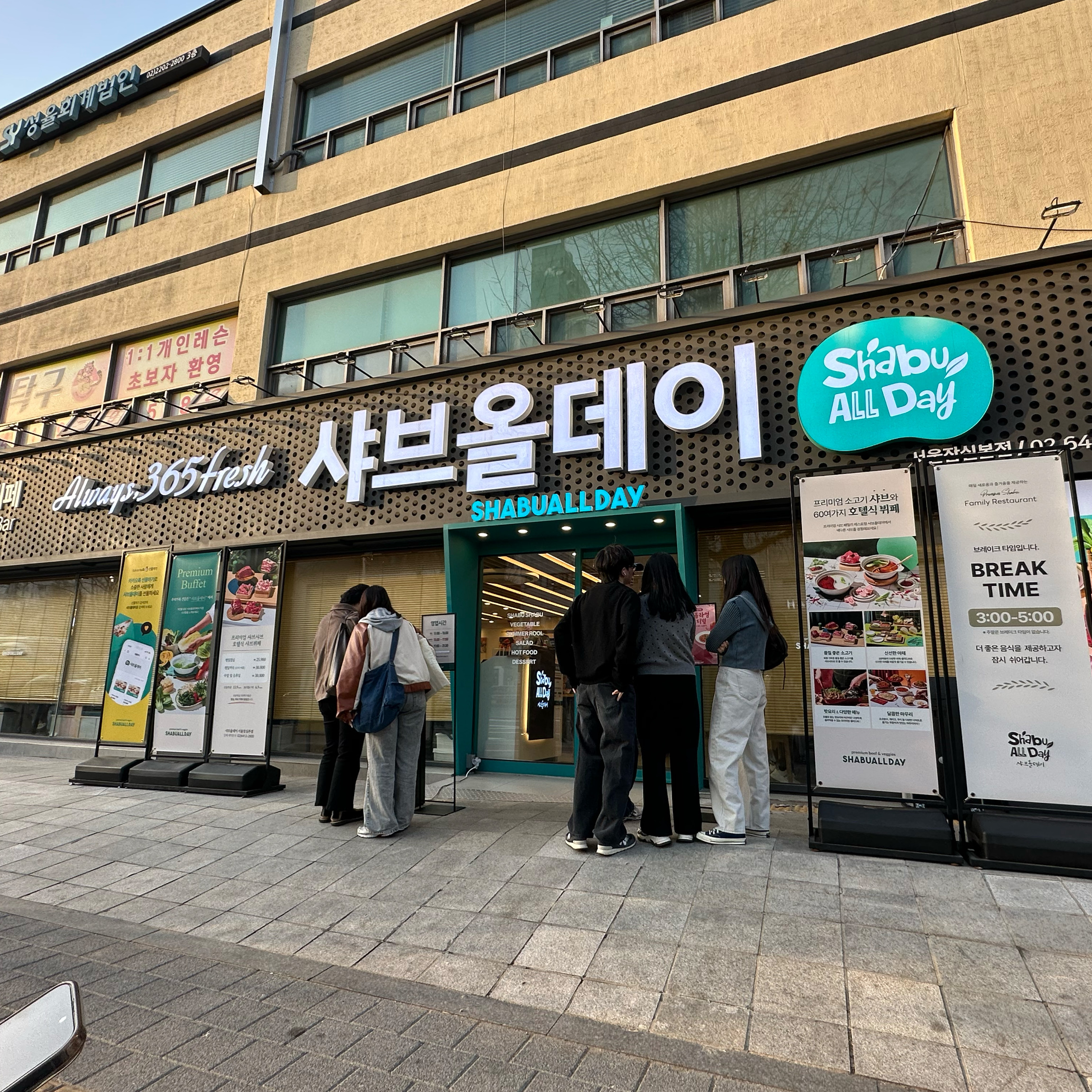 일요일 저녁시간에 방문했는데 웨이팅이 - 서울 잠실 맛집 샤브올데이 서울잠실본점