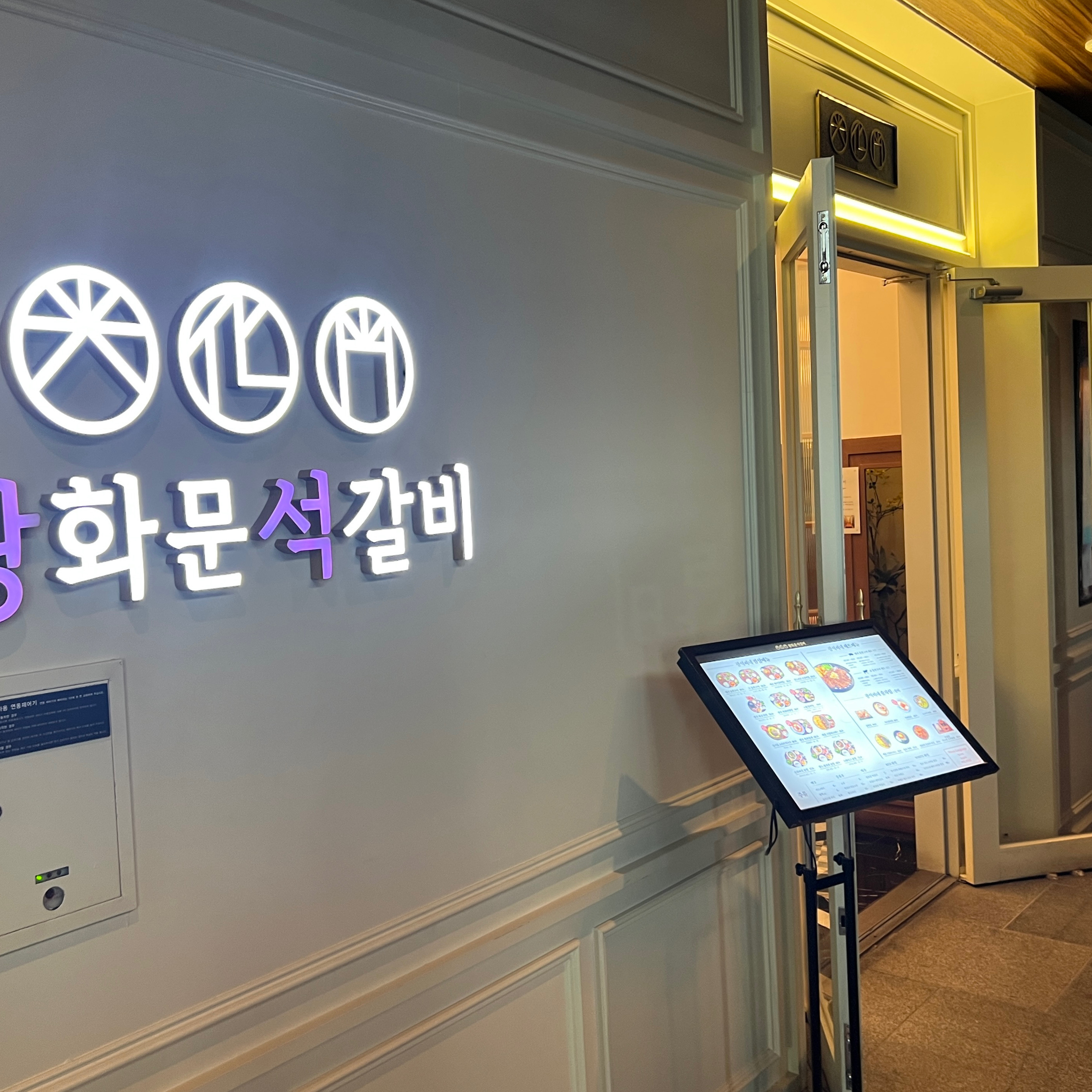 여기 런치 반상 클라스 미쳤음! 🤩 퀄리티랑 깔끔함 동시에 잡았는데, 가격대는 쪼꼼 있는 