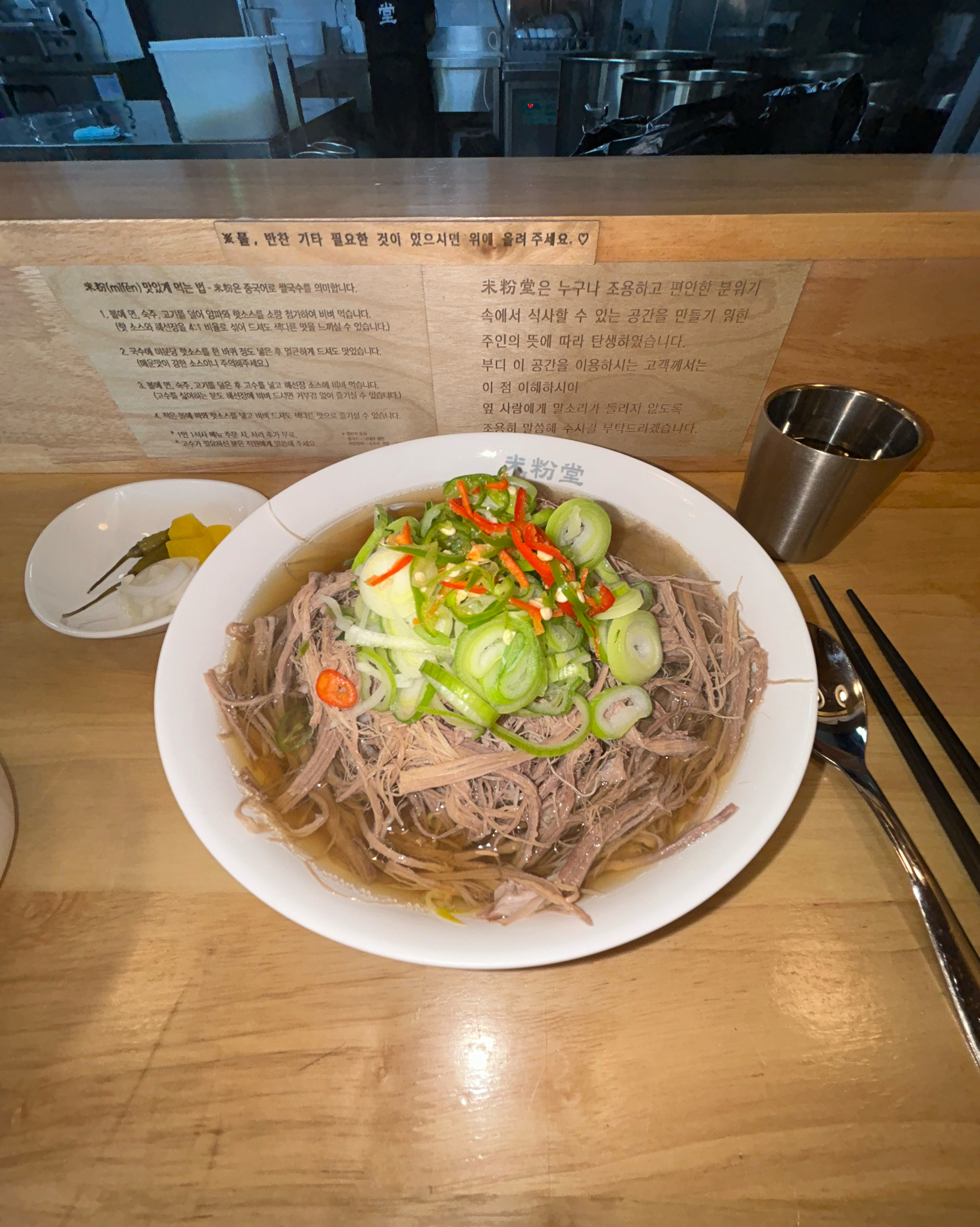 어제먹고바로다음날혼자또왔어요… 여전히맛있뜨아❤️❤️❤️❤️ - 성신여대 맛집 미분당 성신여대점