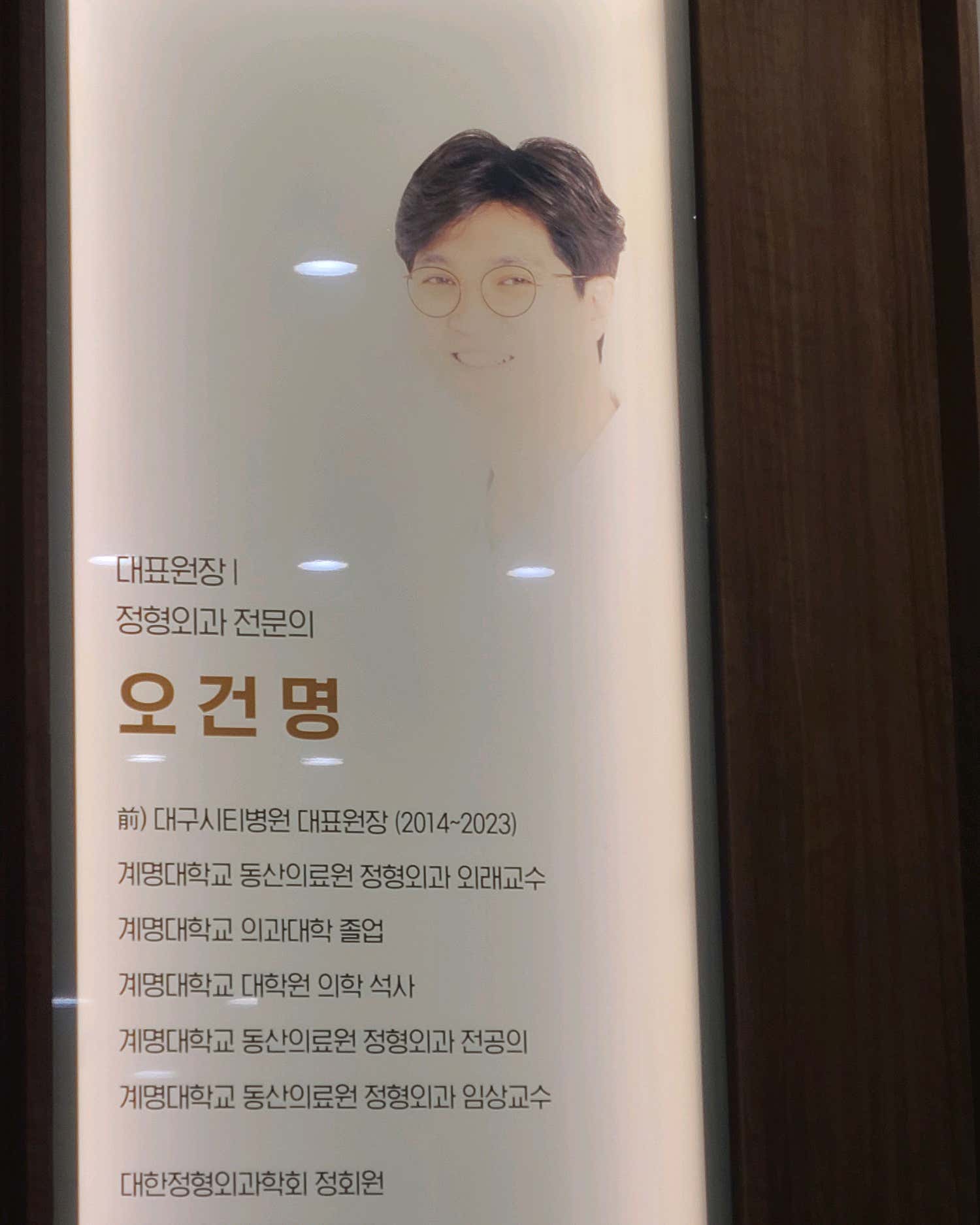 나래정형외과의원 이미지