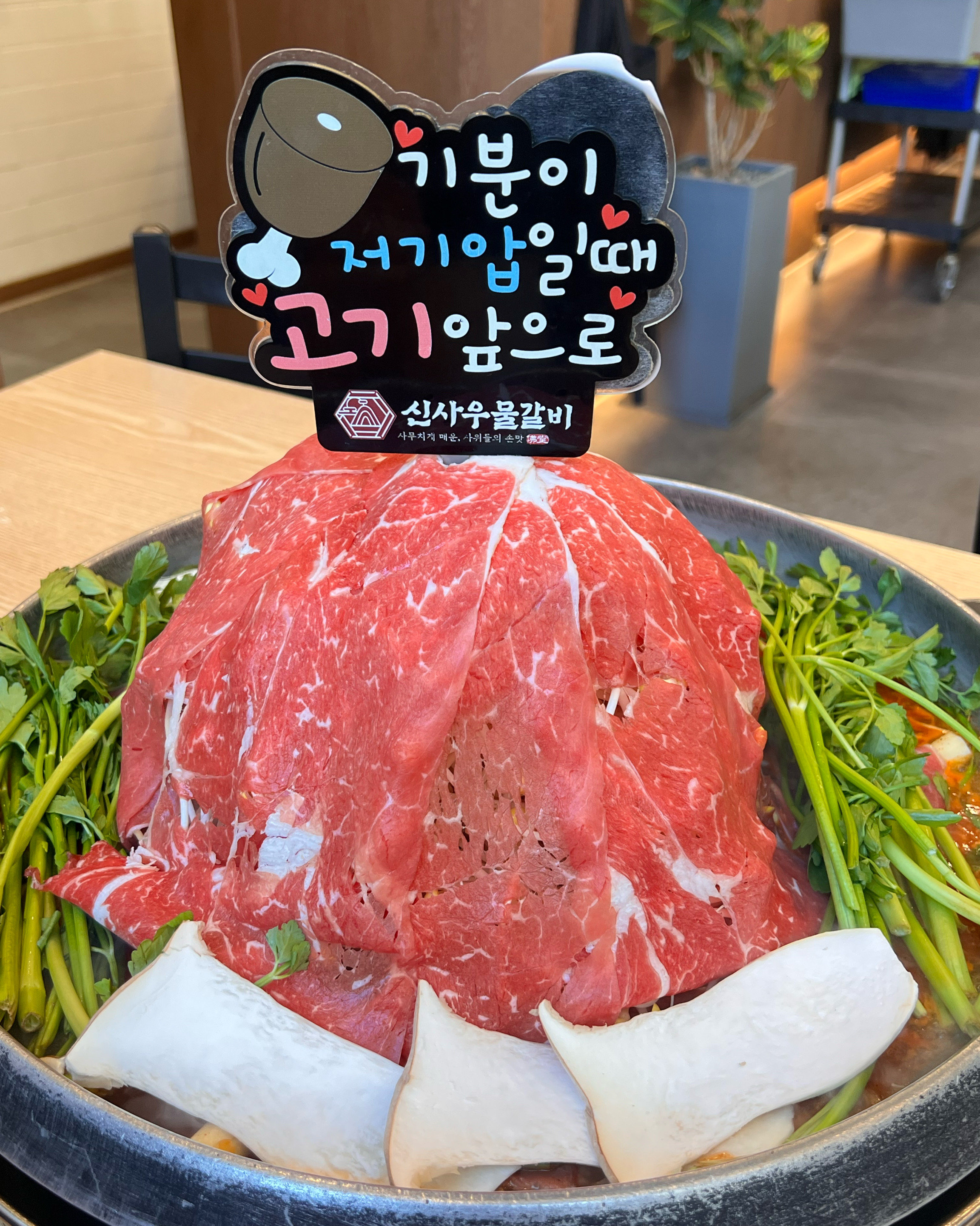 근처에 볼 일 있어서 방문했어요! - 권선동 맛집 신사우물갈비 수원점