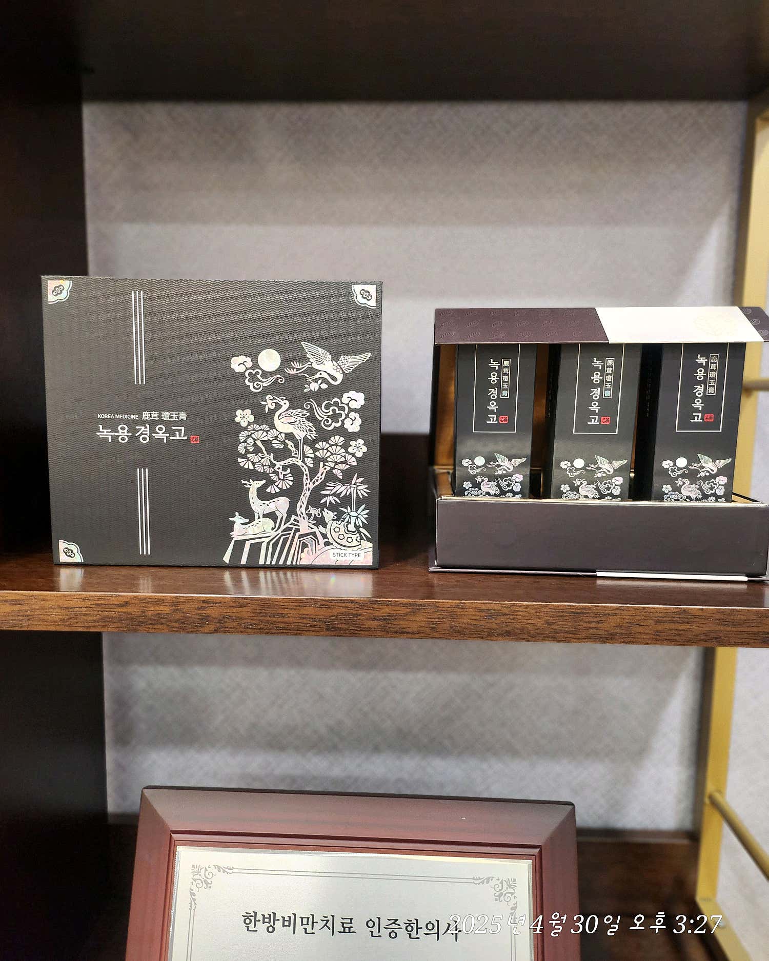 해온정한의원
