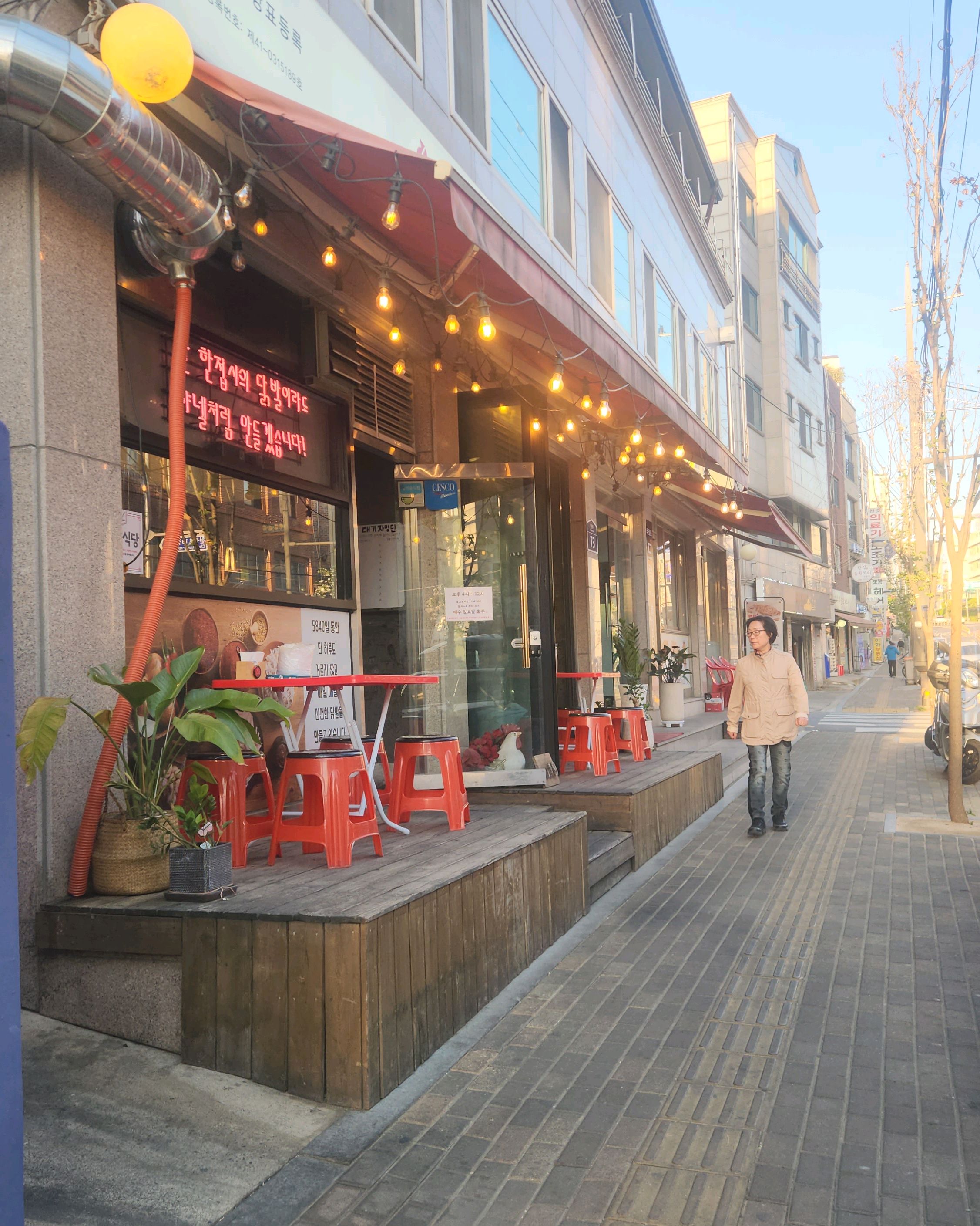 천호동 맛집 119닭발 천호 본점 내돈내산 감동리뷰