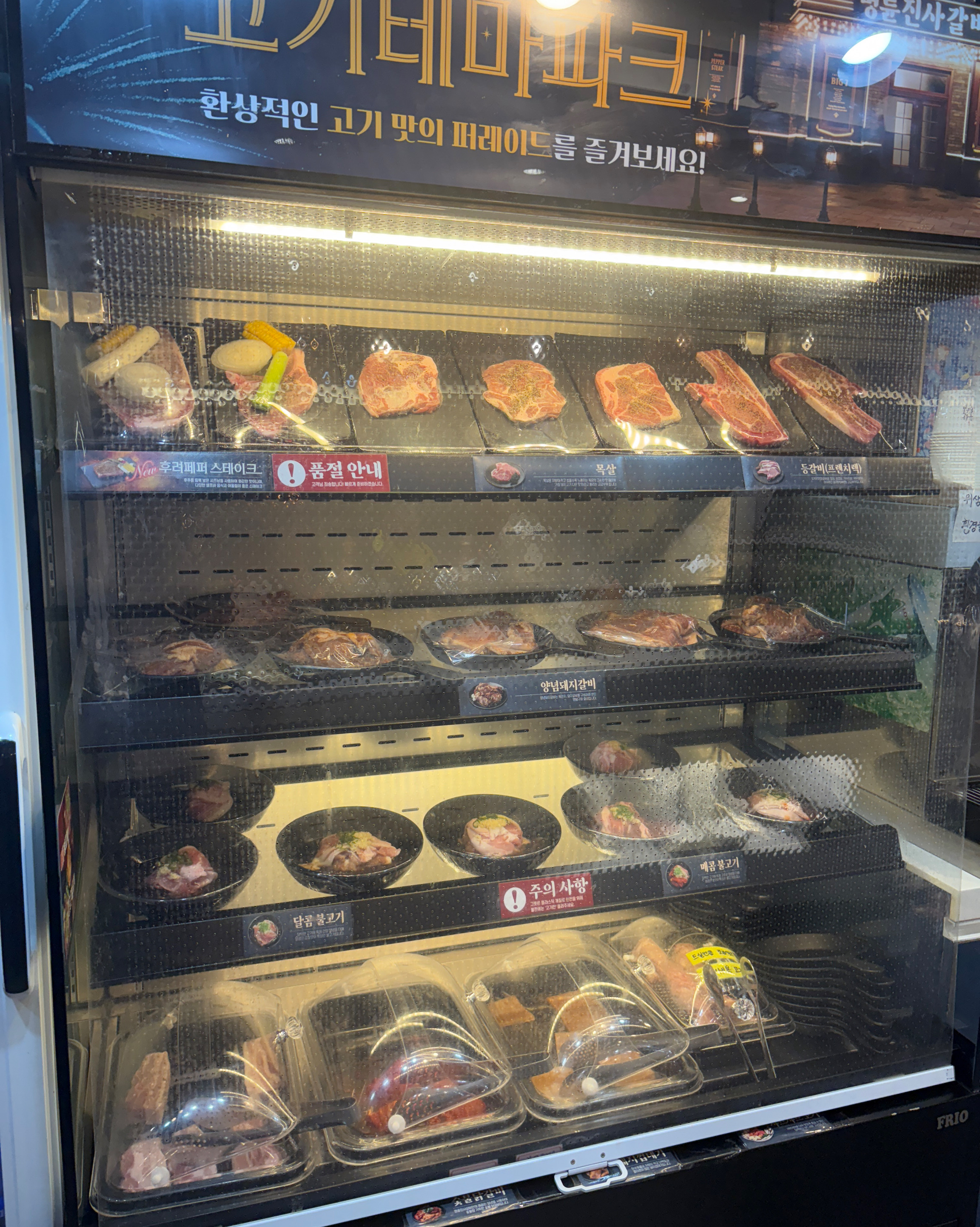 사장님 진짜 친절하시고 - 하남 덕풍동 맛집 NEW 버전 명륜진사갈비 덕풍시장점
