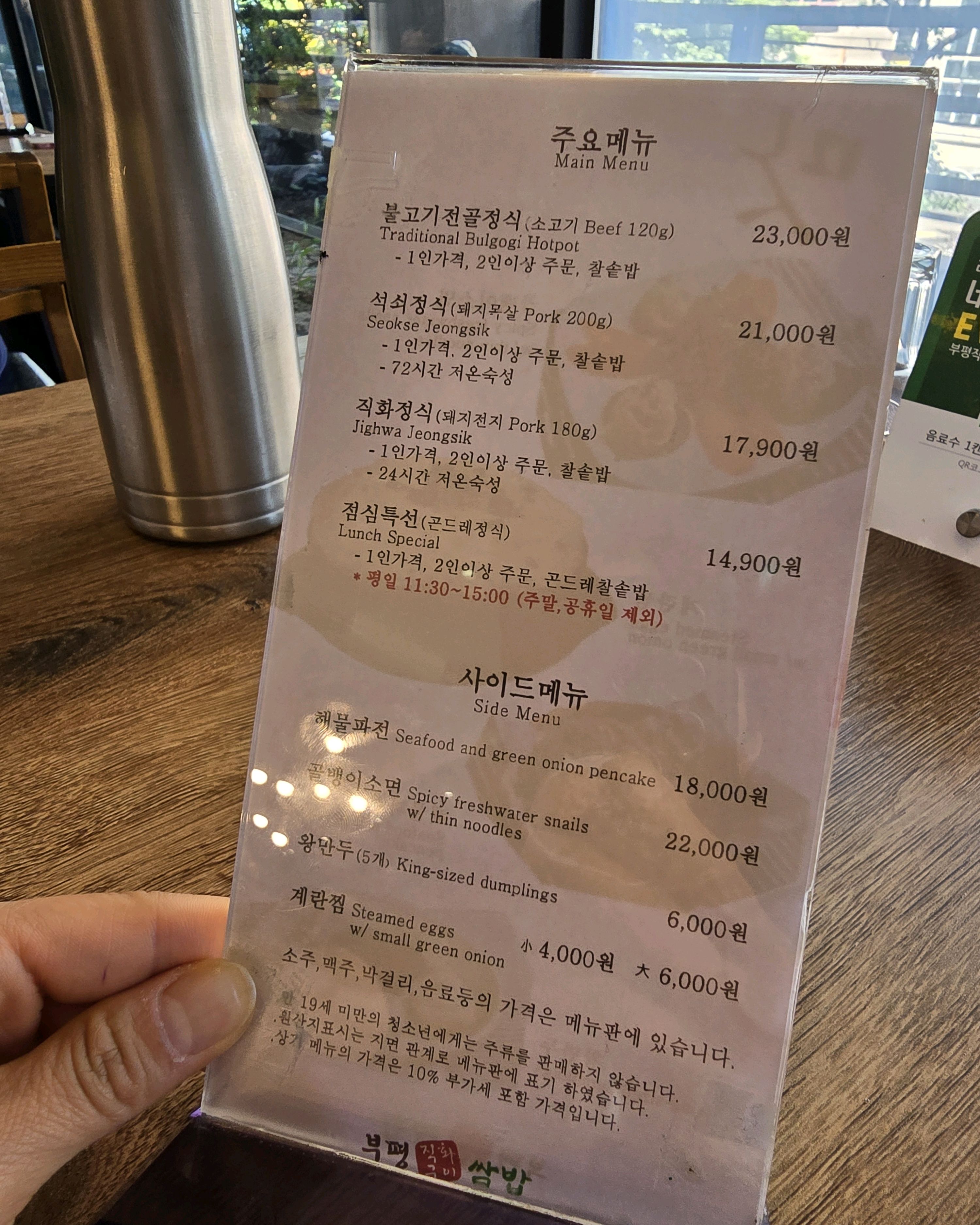 점심특선에는 돼지불고기 생선이 빠진다고해서 직화정식시켰습니다~! 맛있고, 쌈류, 반찬등 양