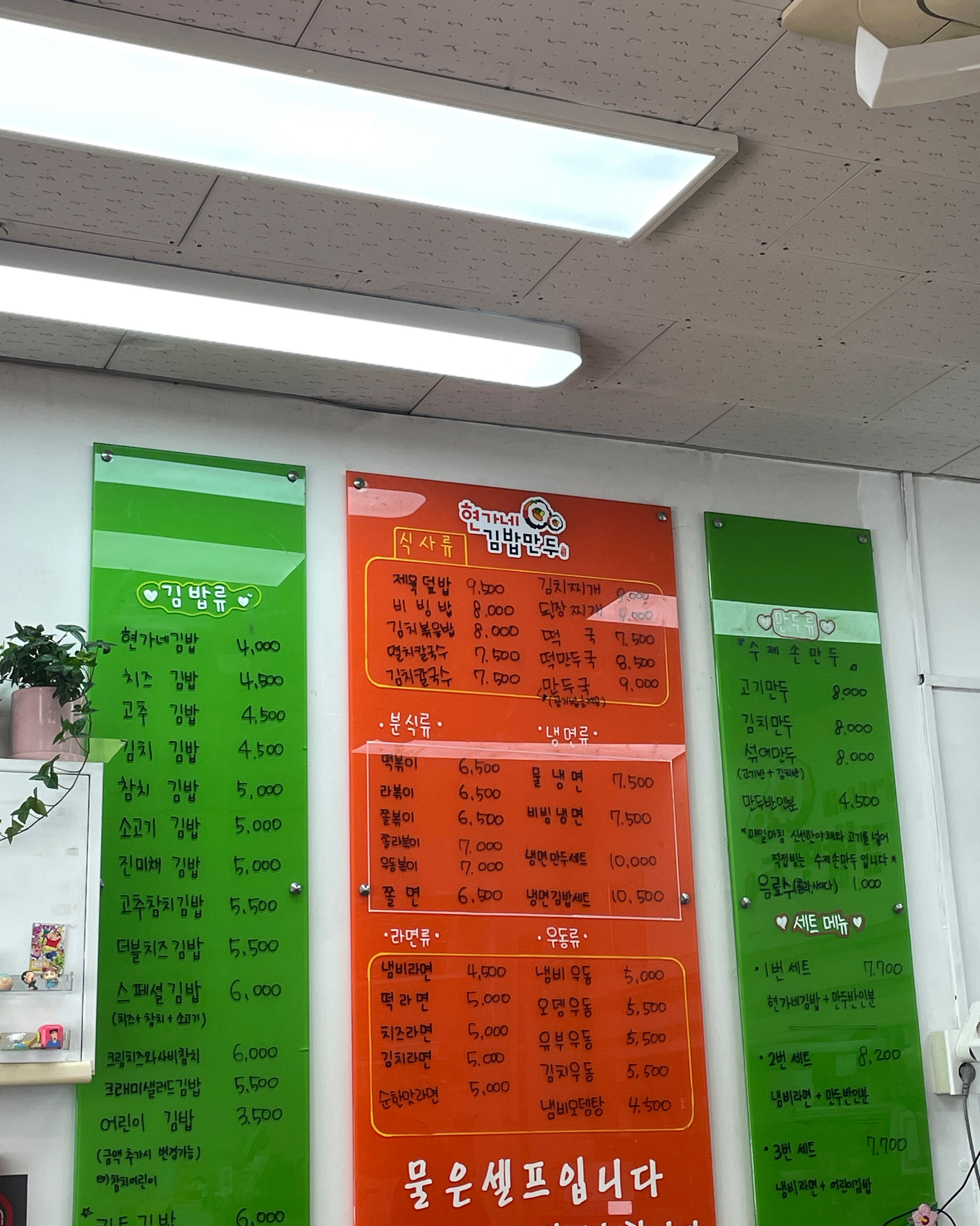 오리역 맛집 현가네김밥 내돈내산 방문리뷰