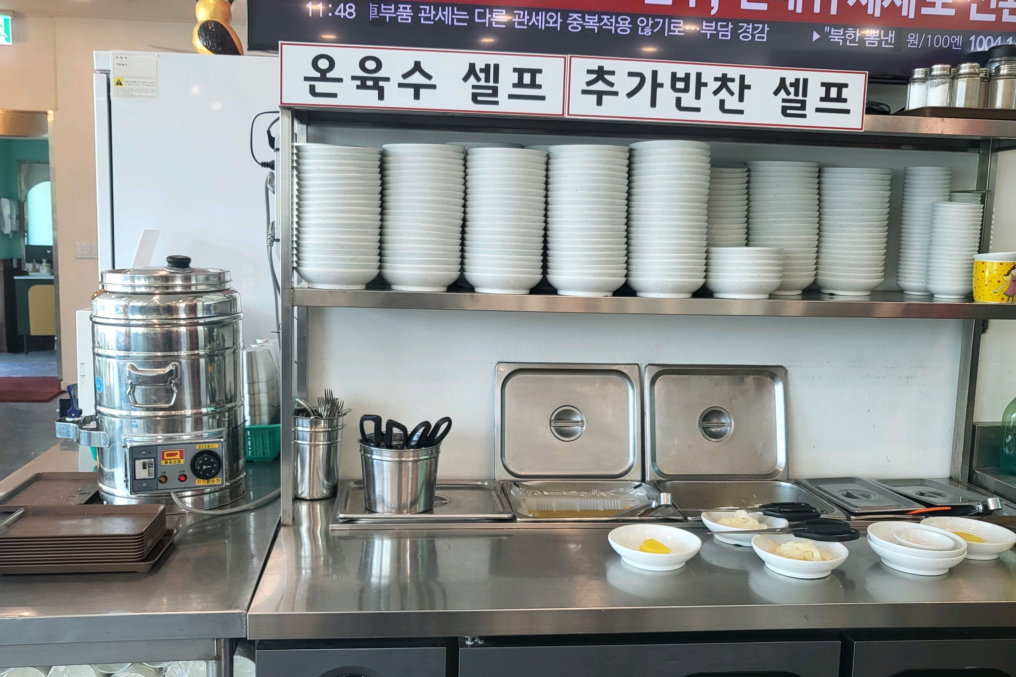 오리역 맛집 삼막칡냉면 분당점 내돈내산 방문리뷰