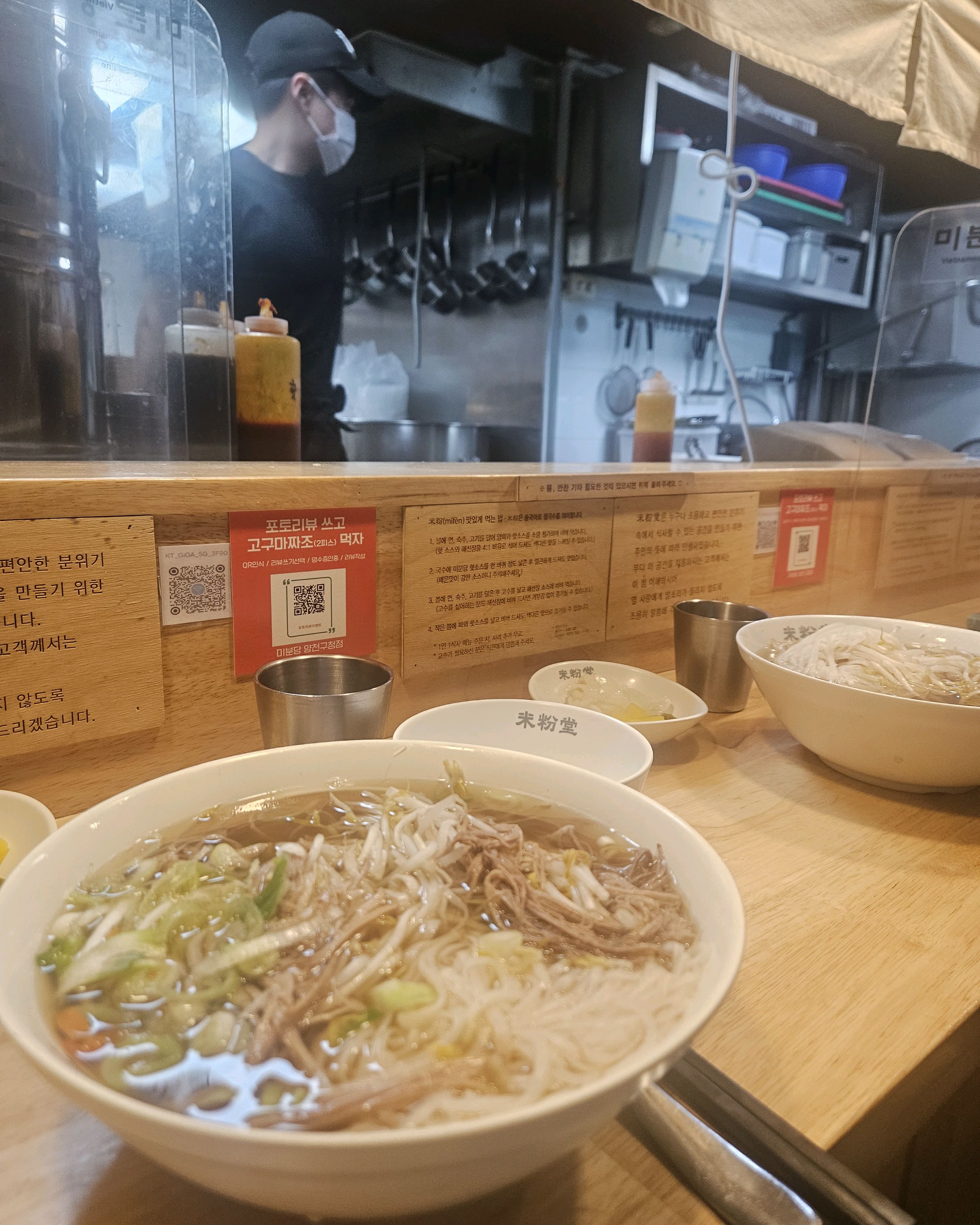 우리가족과 쌀국수 생각날때마다 오는 미분당~ - 신정동 맛집 미분당 양천구청점