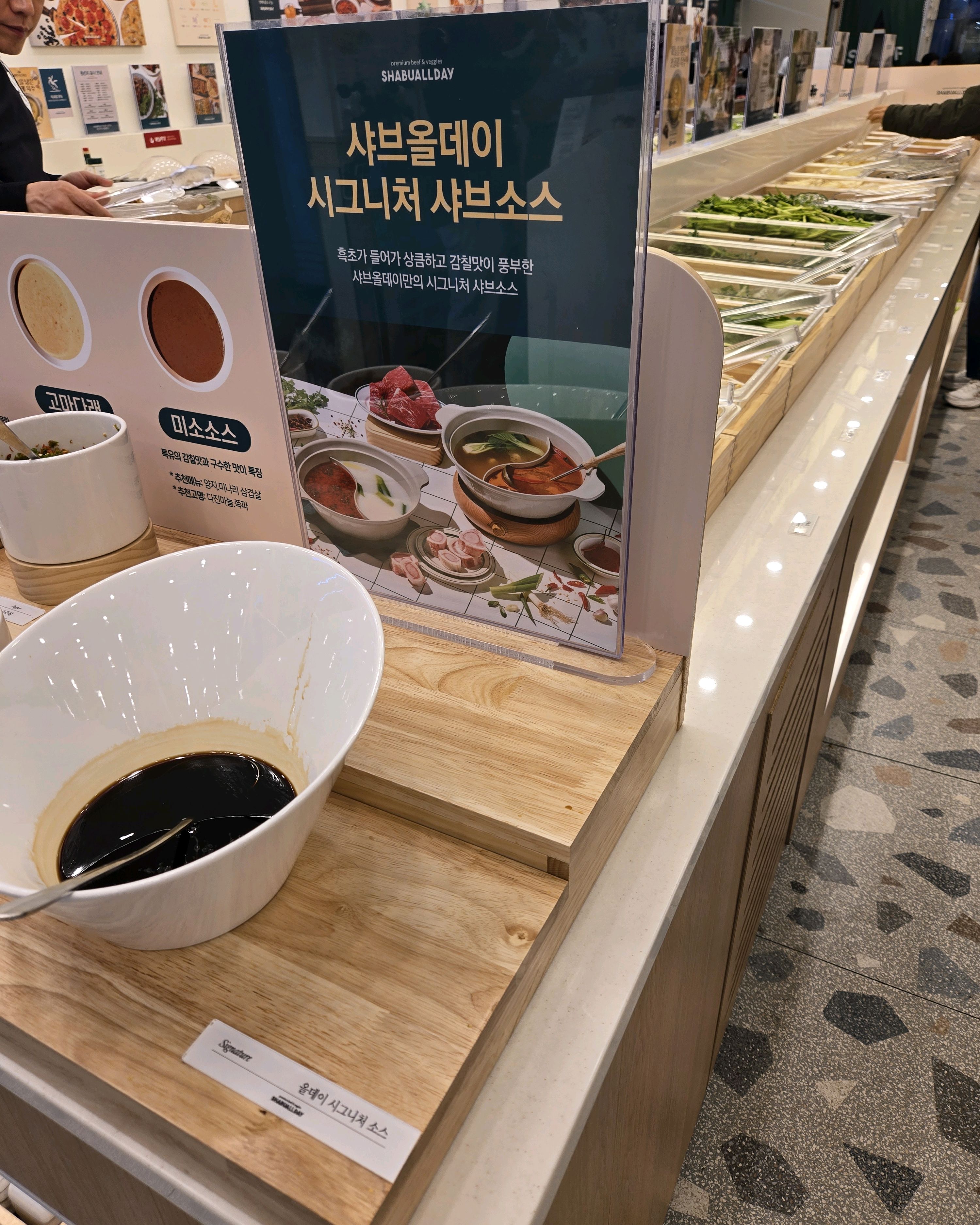맛있어요 - 안산 고잔동 맛집 샤브올데이 안산문화광장점