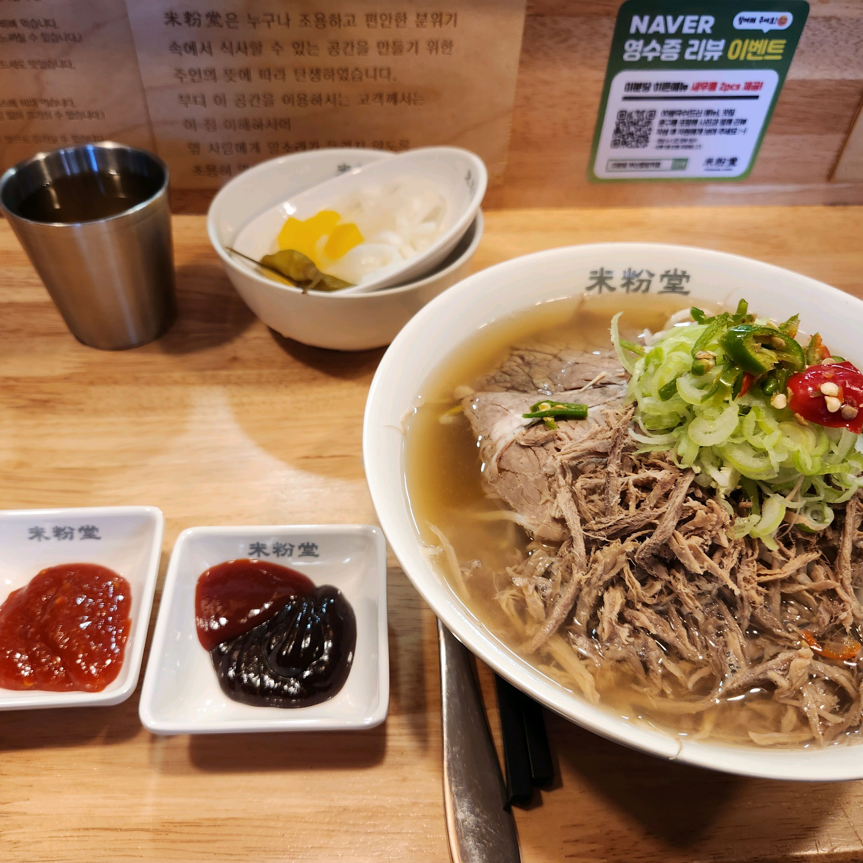 중앙동 맛집 미분당 - 부산 중앙동 맛집 미분당 부산중앙역점