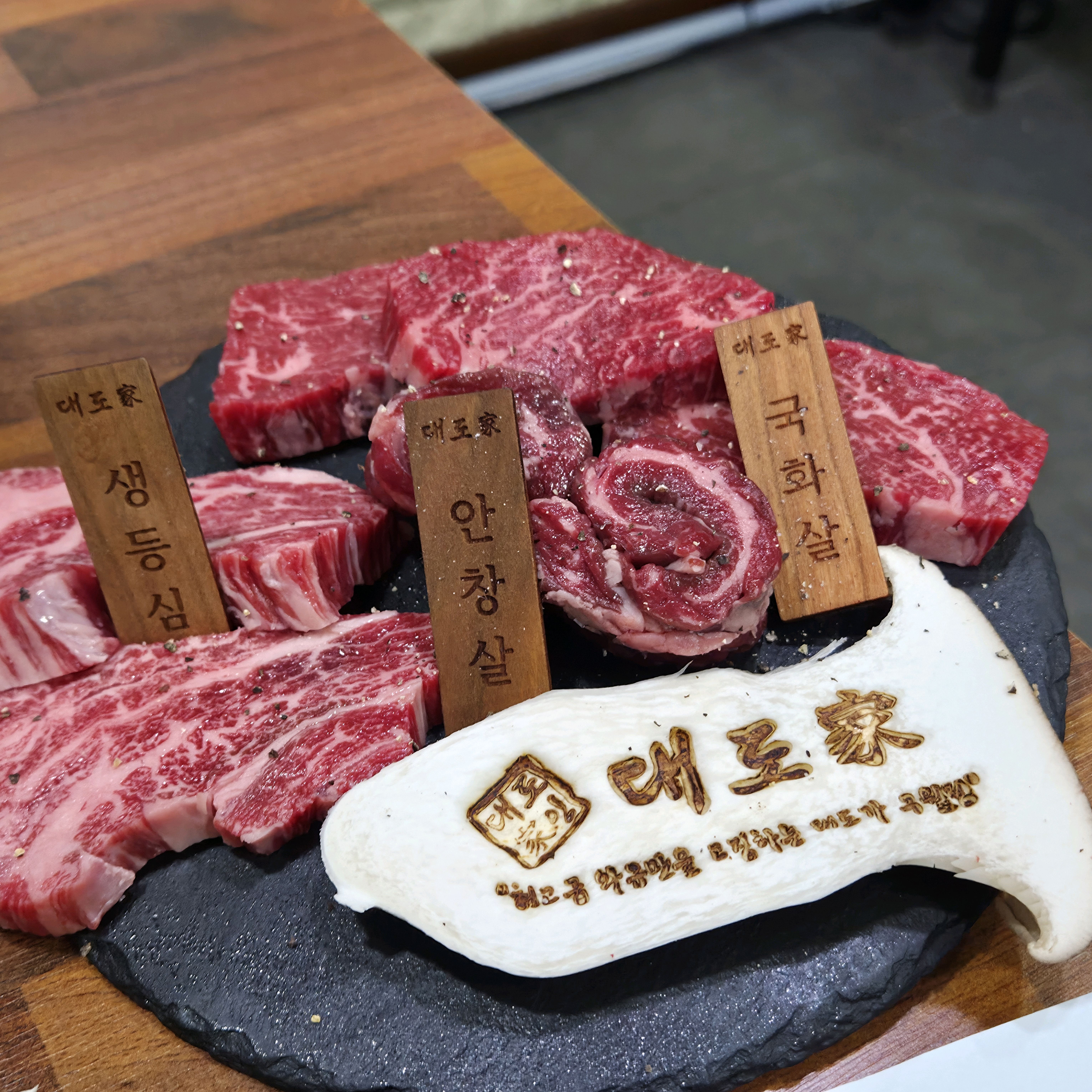 대도가 처음 왔는데 고기 너무 부드럽고 맛있어요 - 구월동 맛집 대도가 구월점