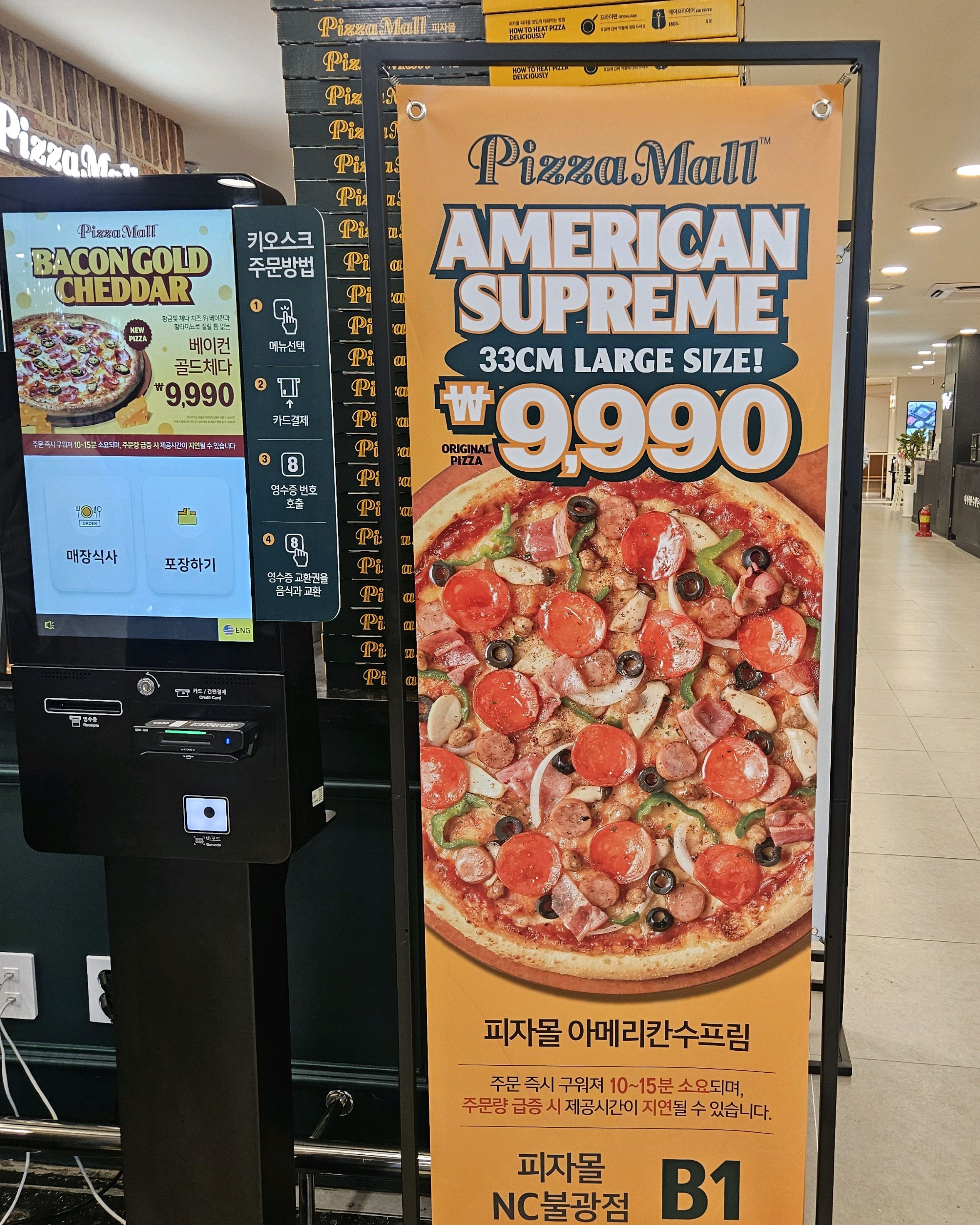 가성비 좋고 맛있어요~ 직원분들 친절하시고, - 불광역 맛집 피자몰 NC불광점