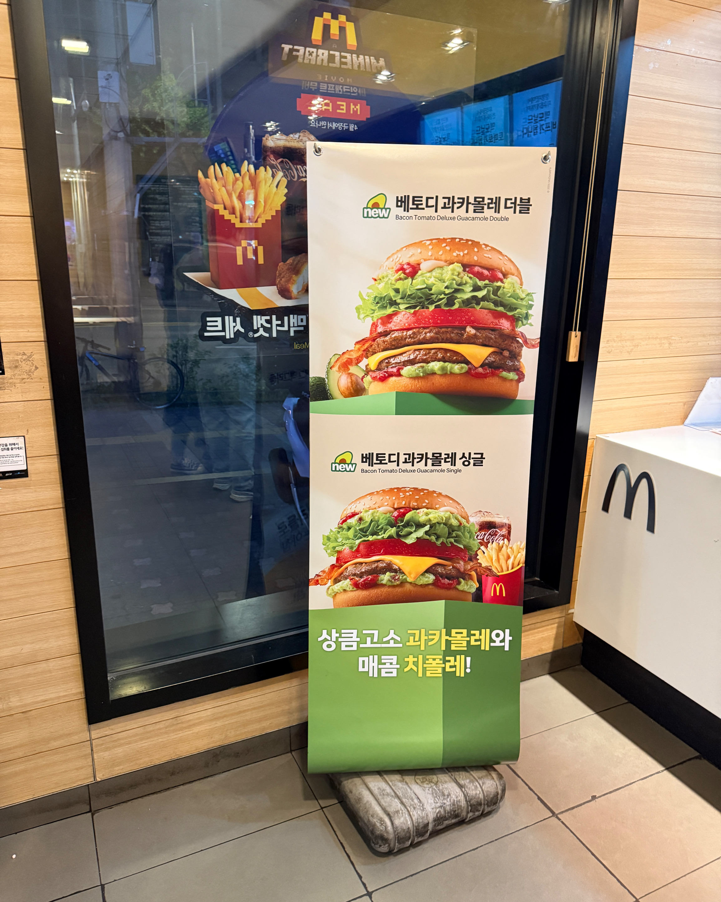 천호동 맛집 맥도날드 굽은다리역DT 내돈내산 감동리뷰