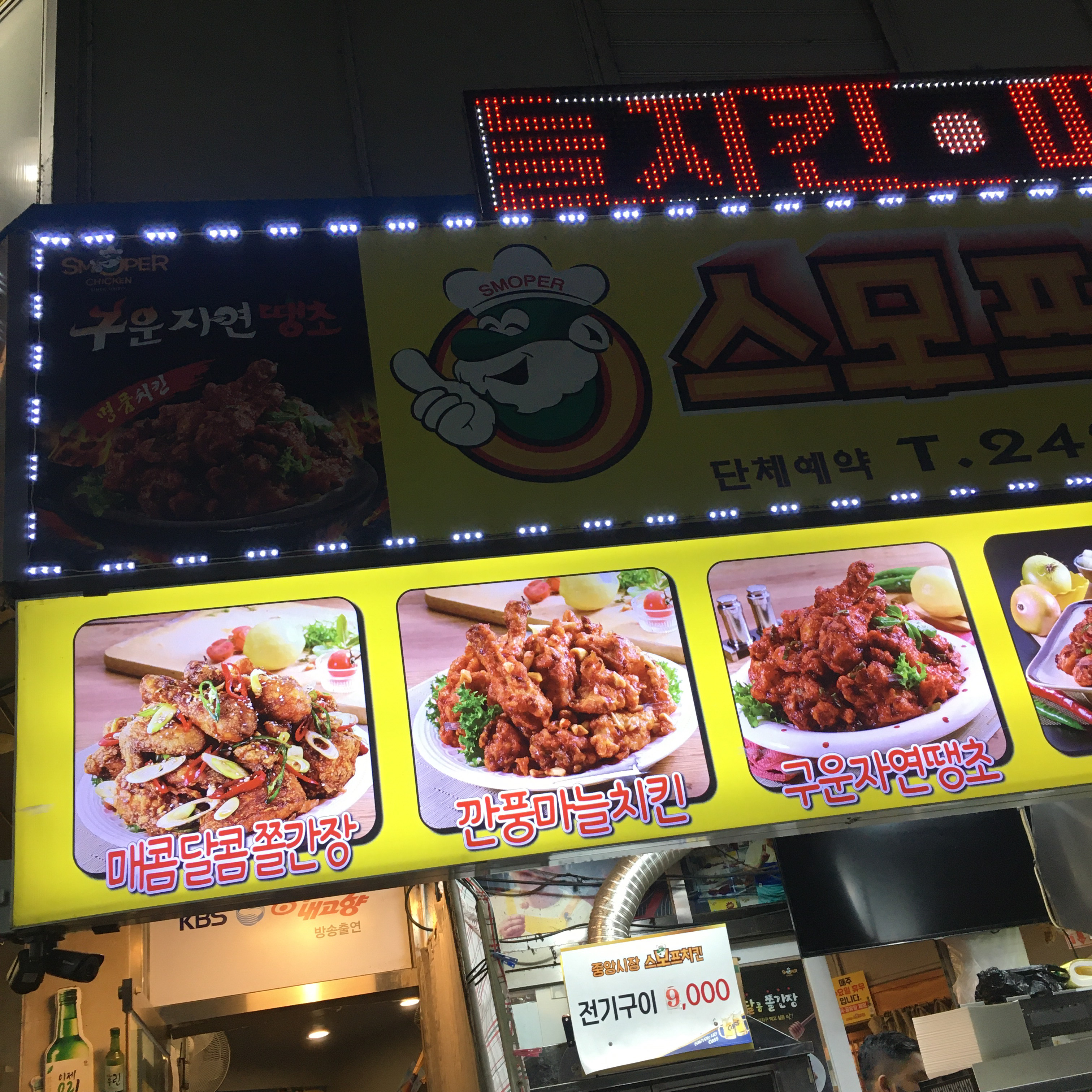 대전 맛집 스모프치킨 대전본점 45번째 리뷰 이미지