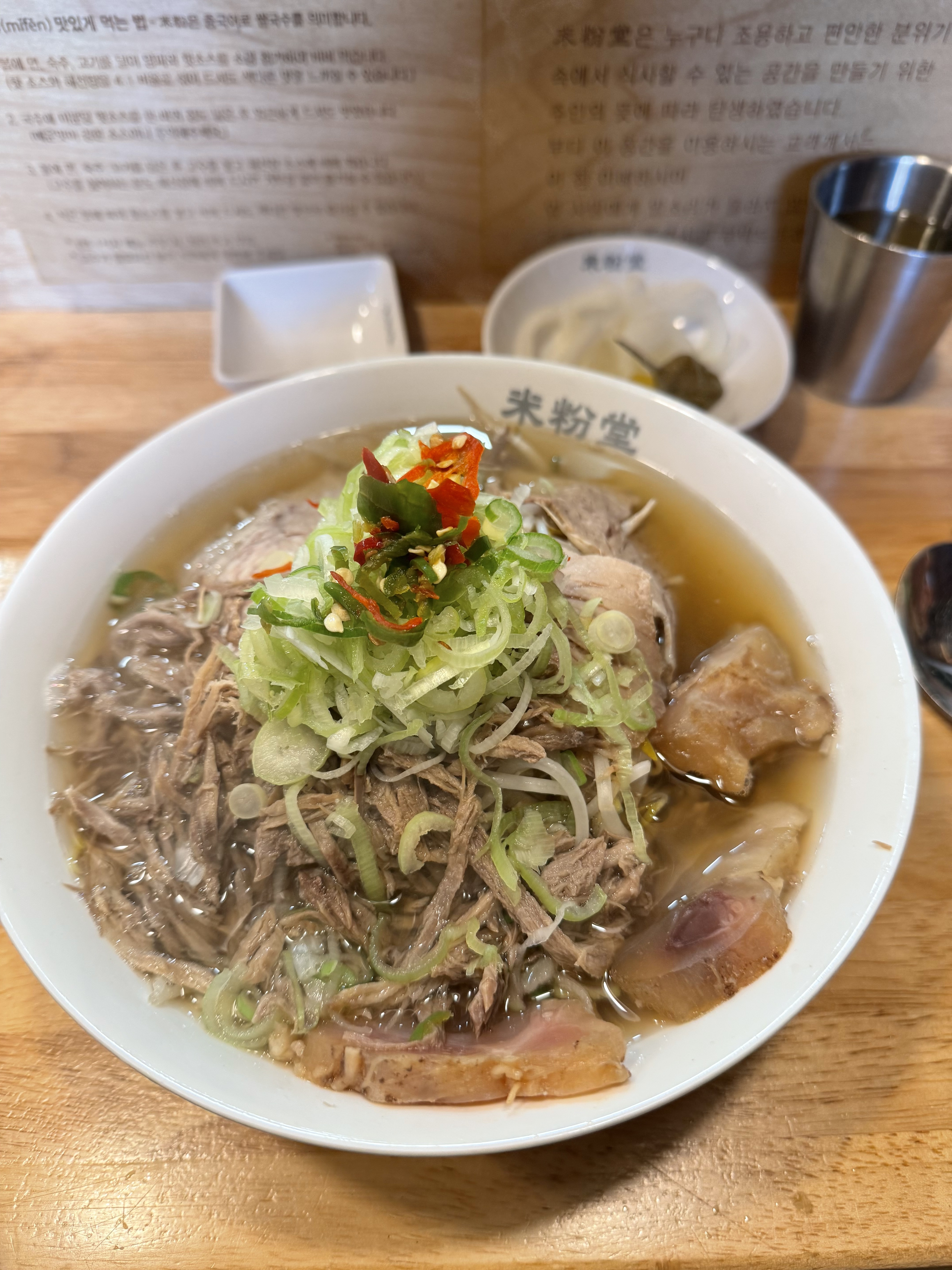 저는 올때마다 차돌양지힘줄쌀국수를 먹는데 양이 참 많고 국물이 너무 마싯어요 - 부산 중앙동 맛집 미분당 부산중앙역점